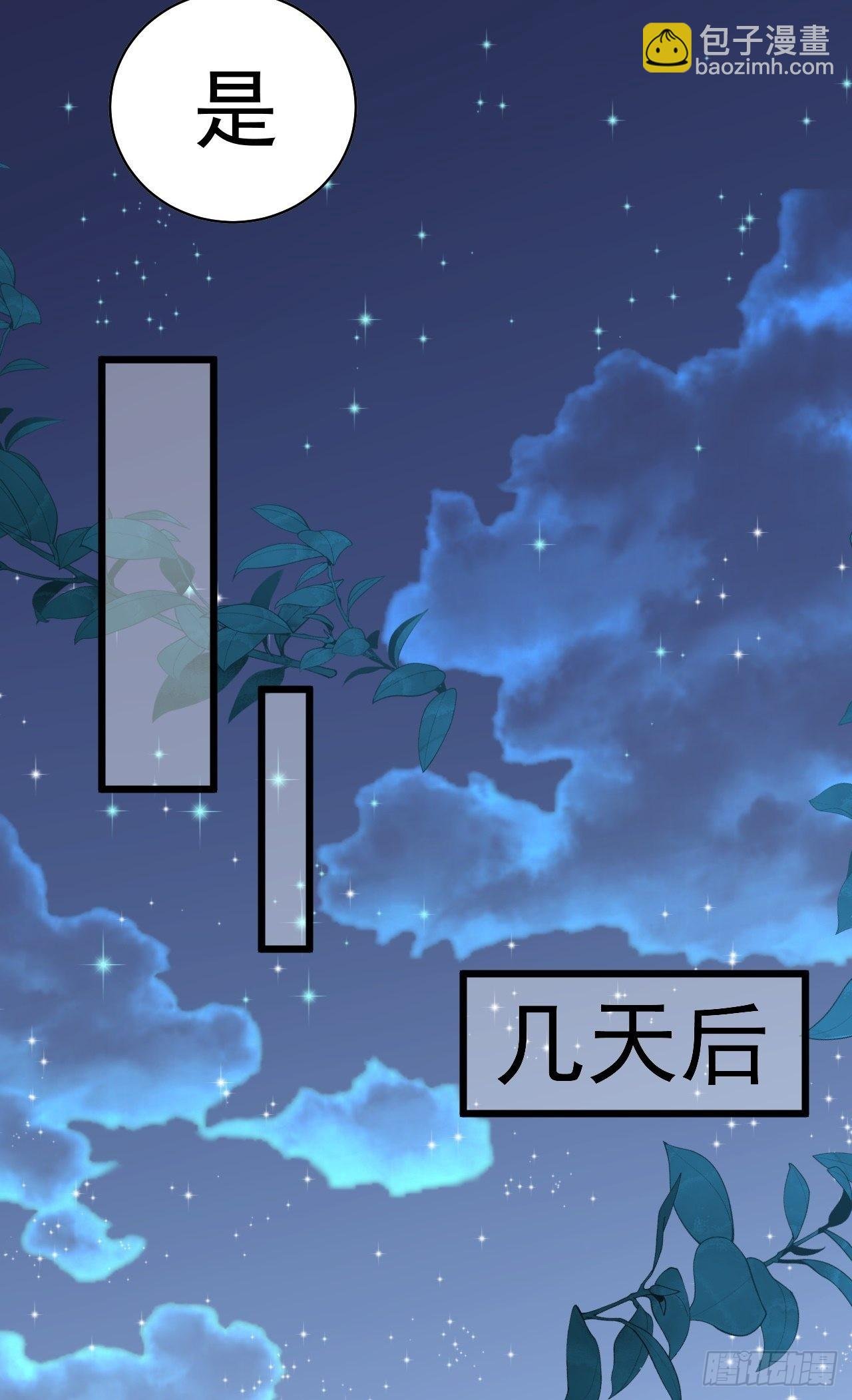 第3话 爱她，就捅她心窝子