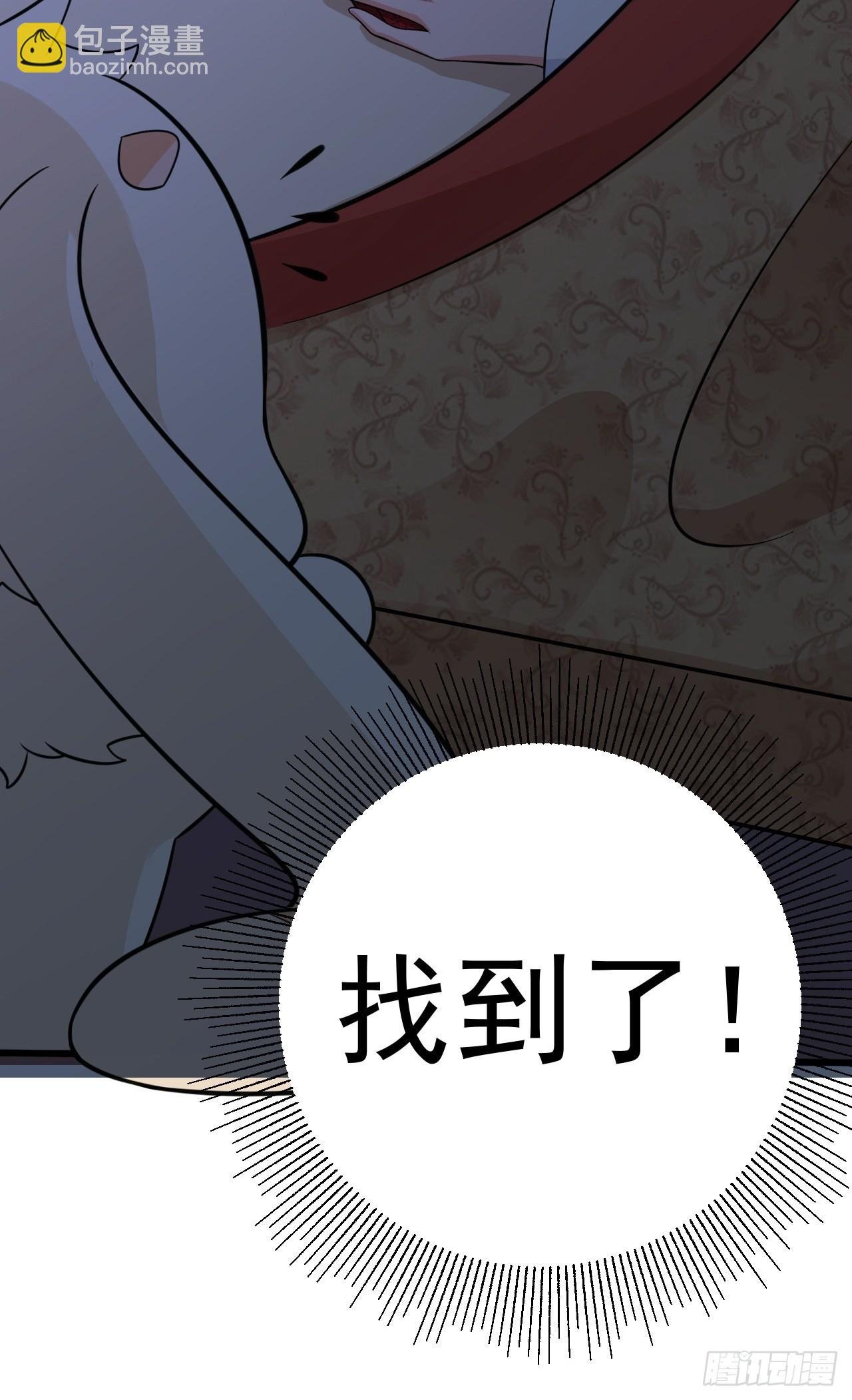 第3话 爱她，就捅她心窝子