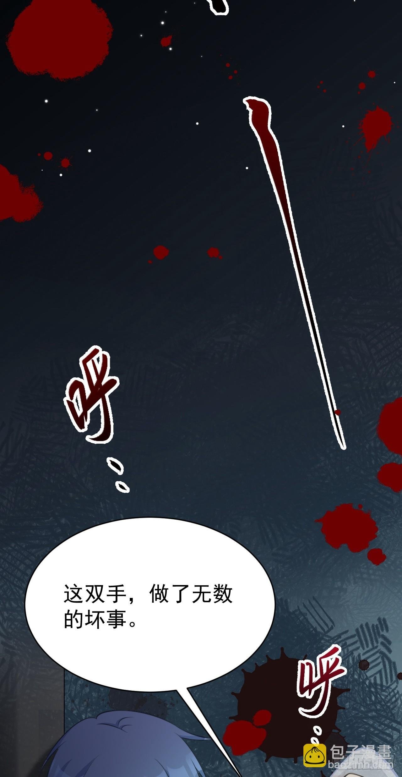 第30话 无限虐渣男