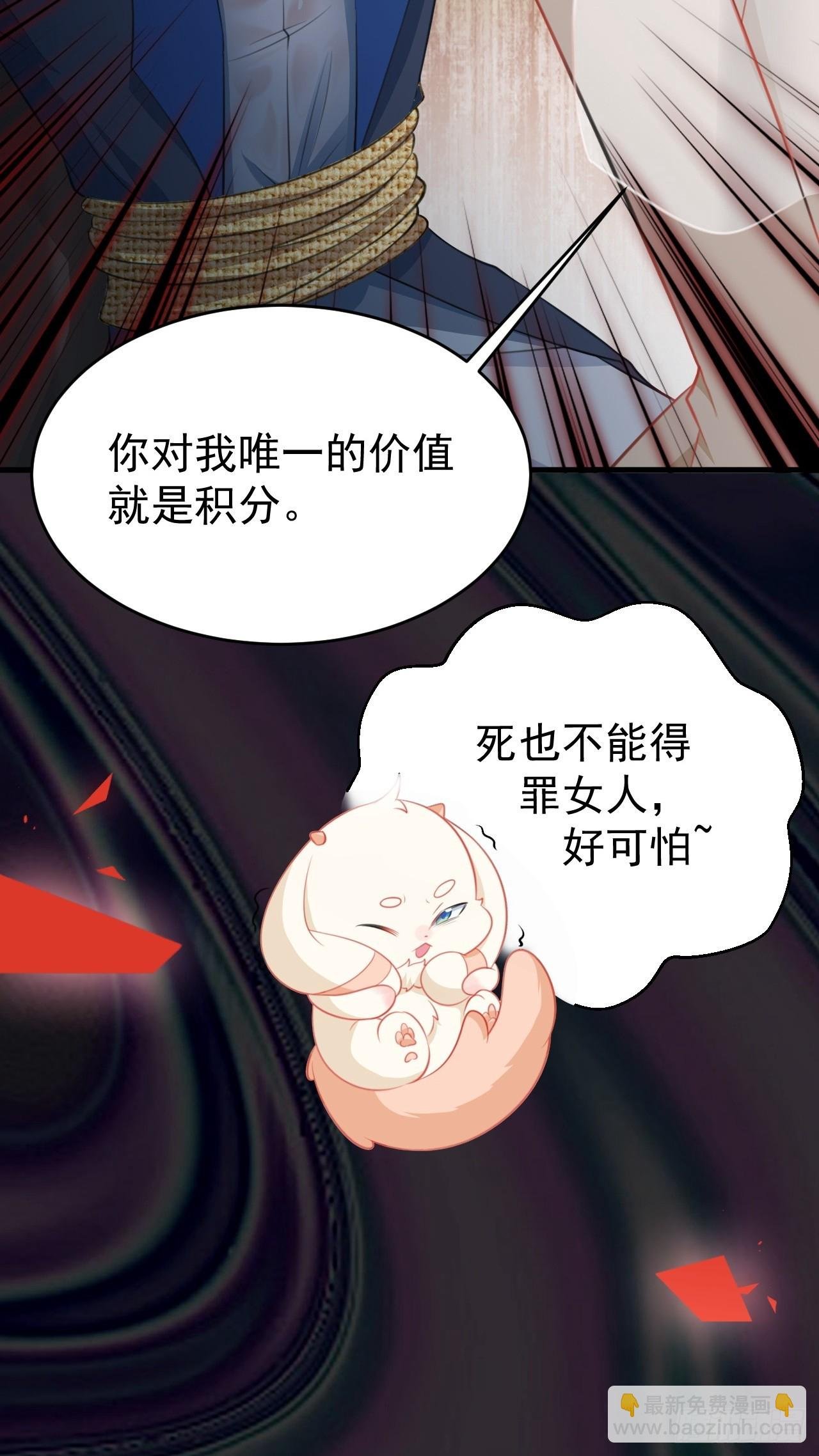 第30话 无限虐渣男