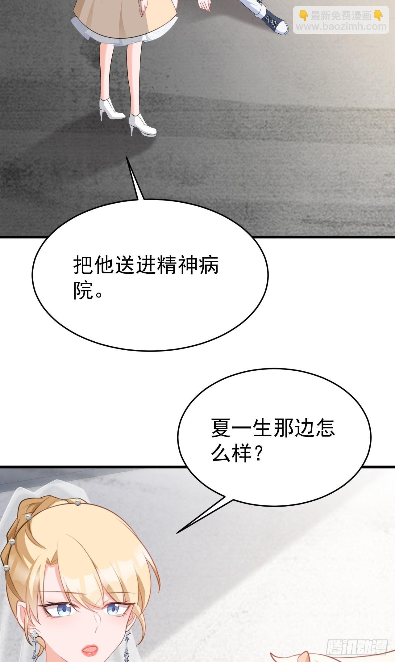 第30话 无限虐渣男