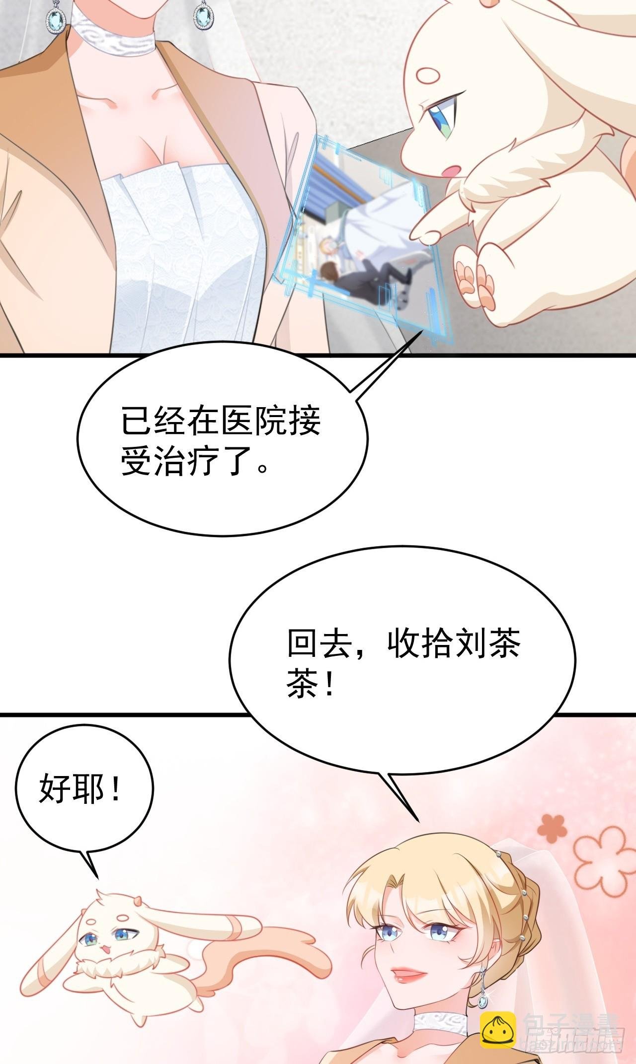 第30话 无限虐渣男