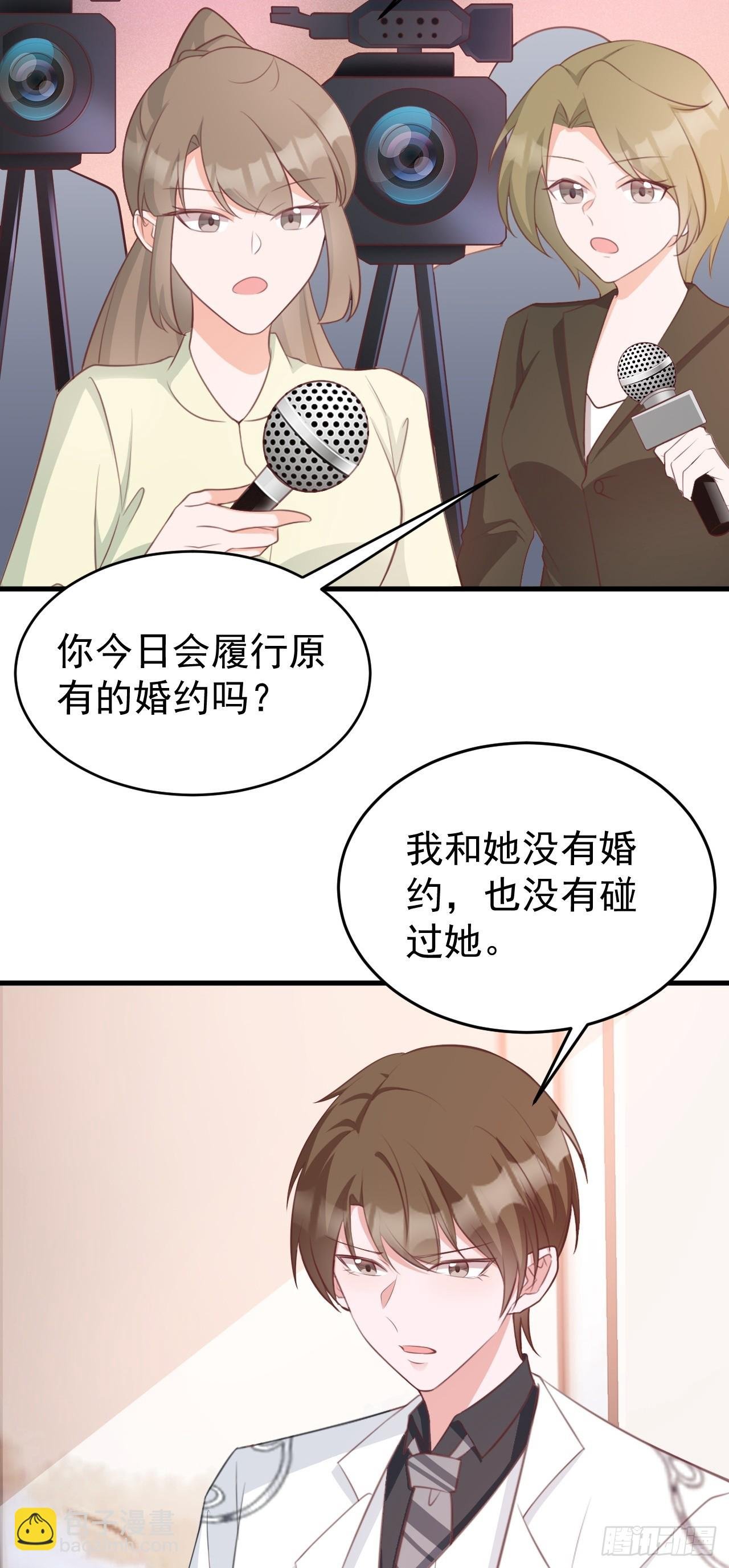 第30话 无限虐渣男