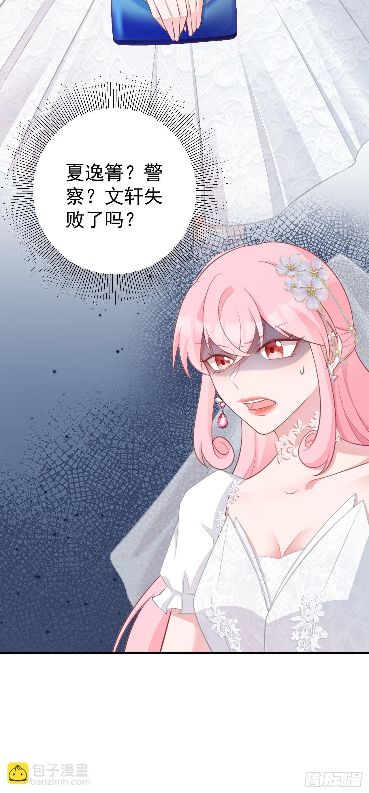 第30话 无限虐渣男
