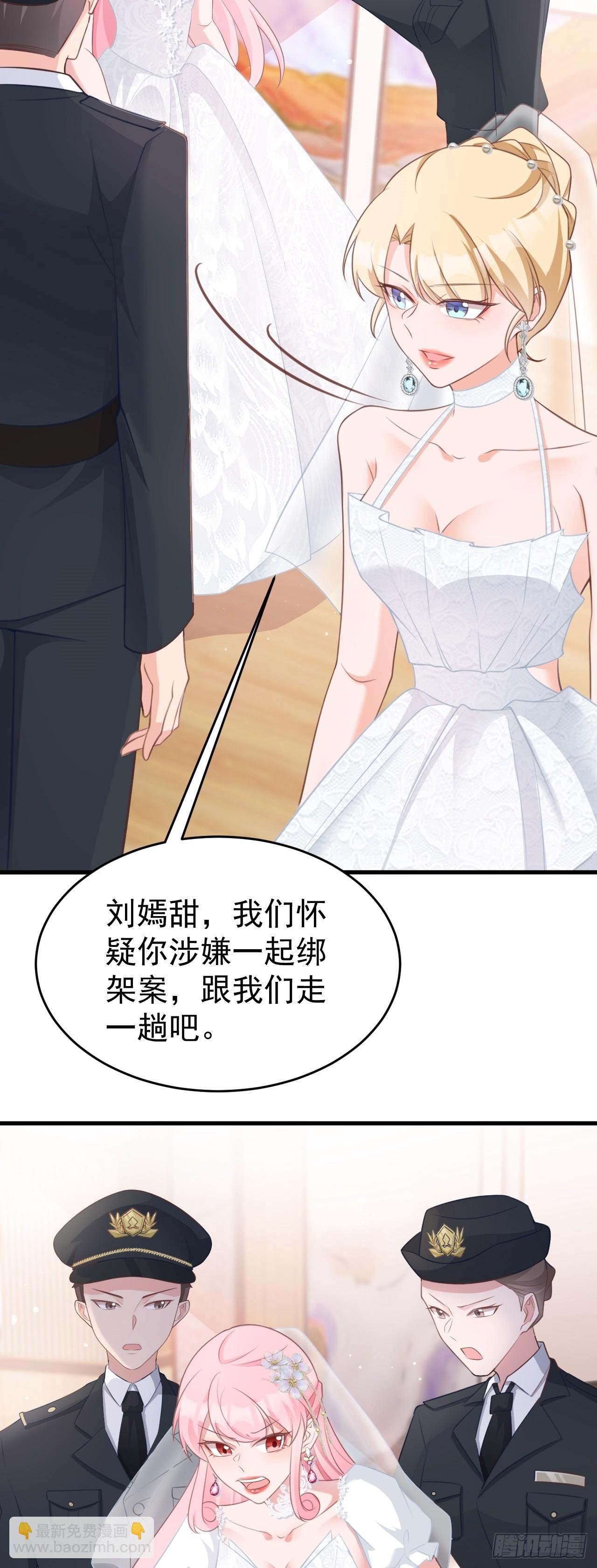 第30话 无限虐渣男