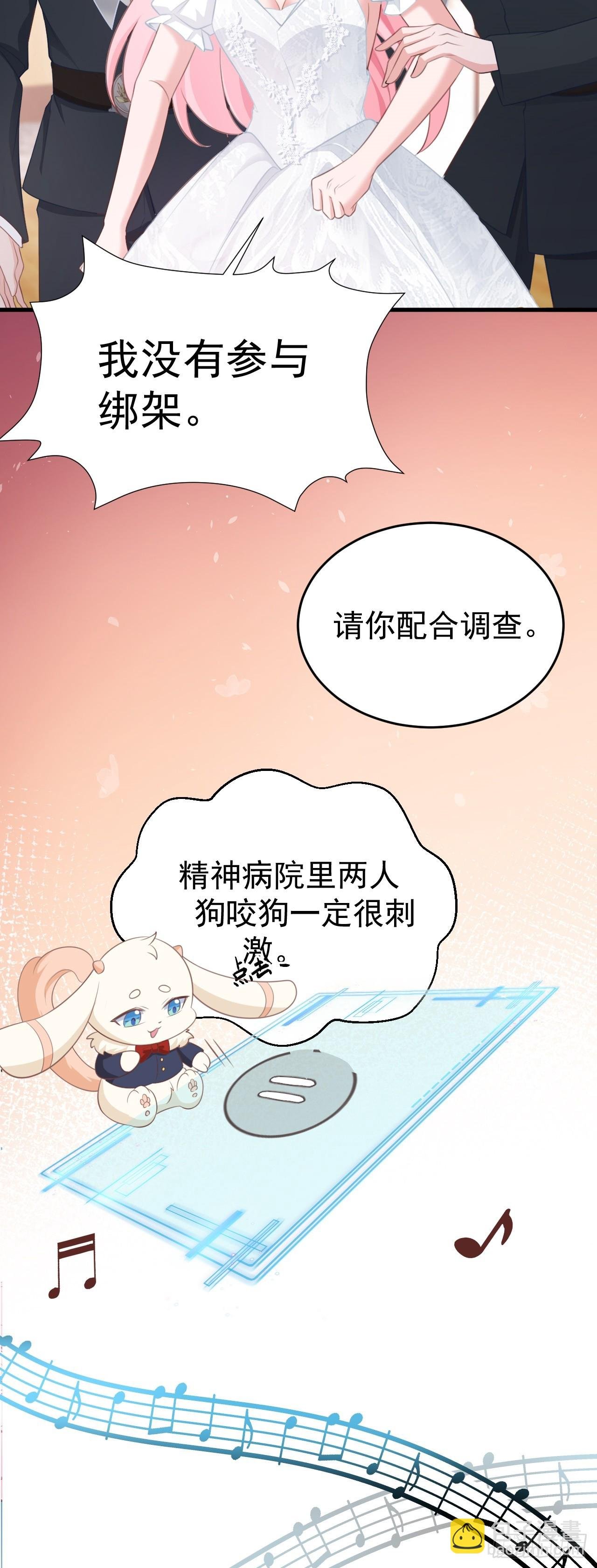 第30话 无限虐渣男