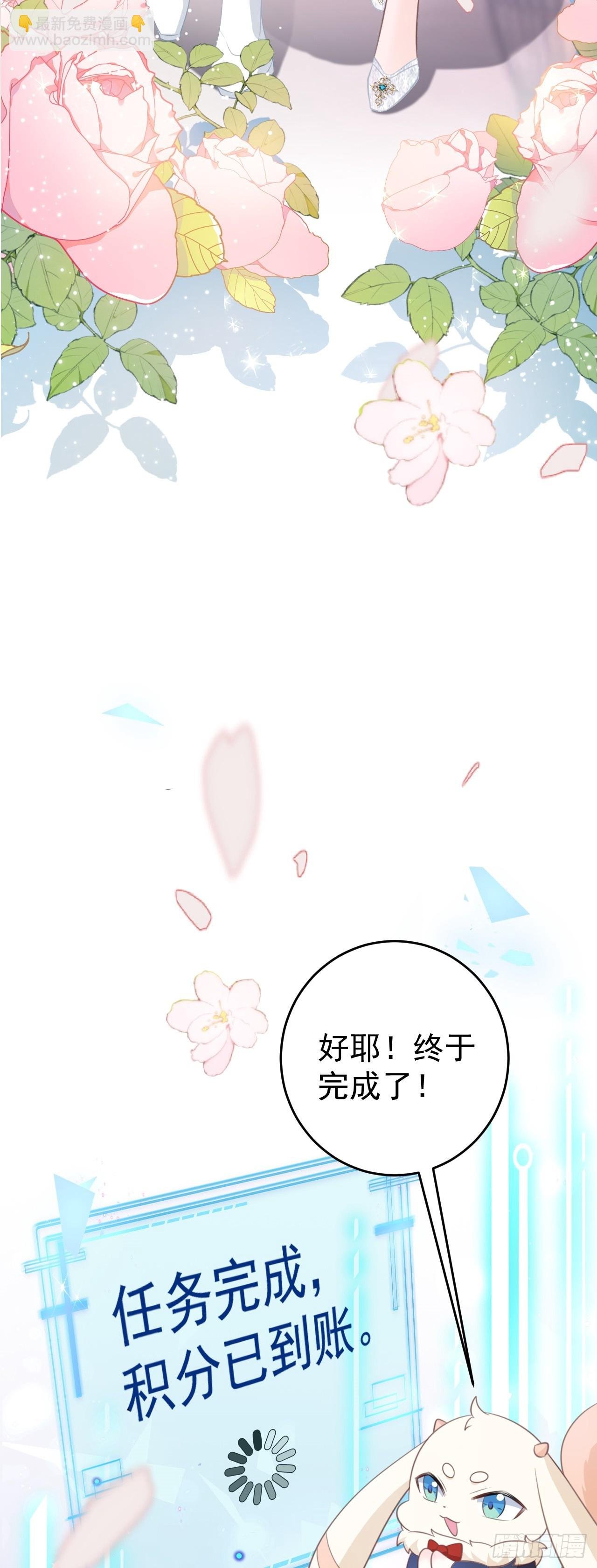 第30话 无限虐渣男