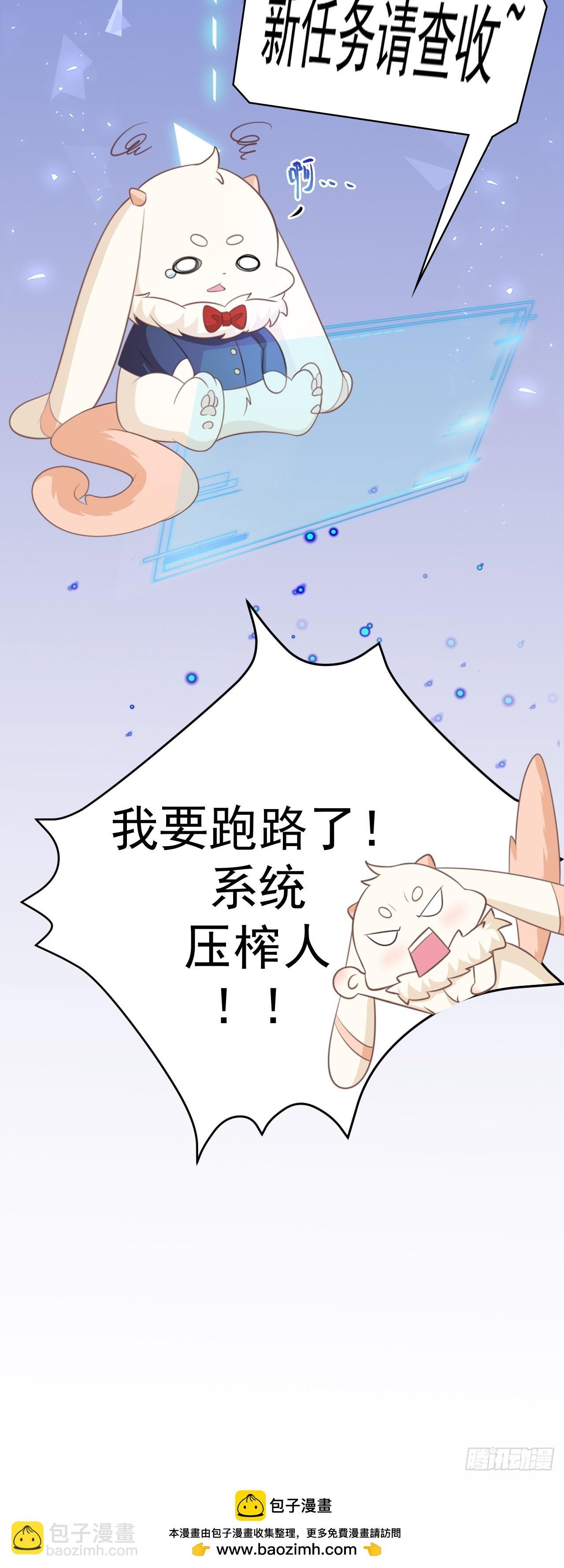 第30话 无限虐渣男