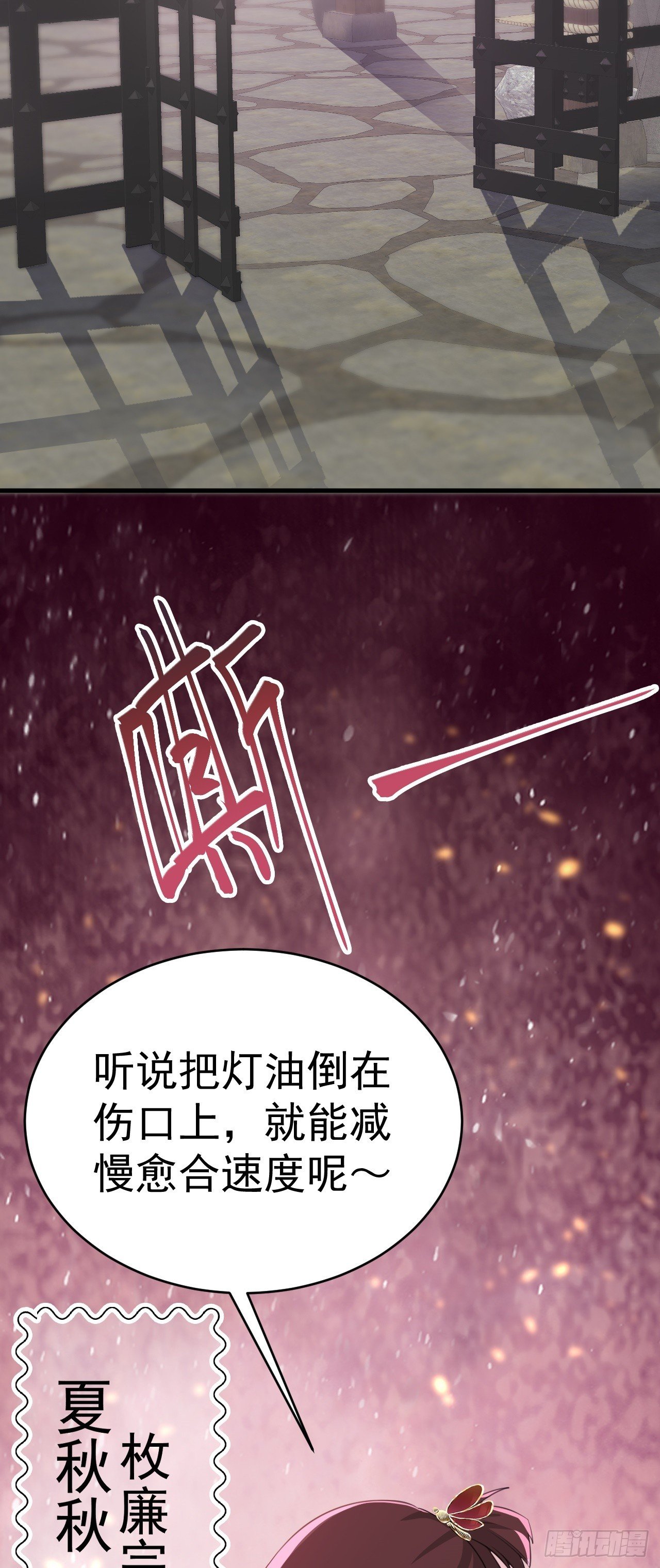 第31话 上来就虐你