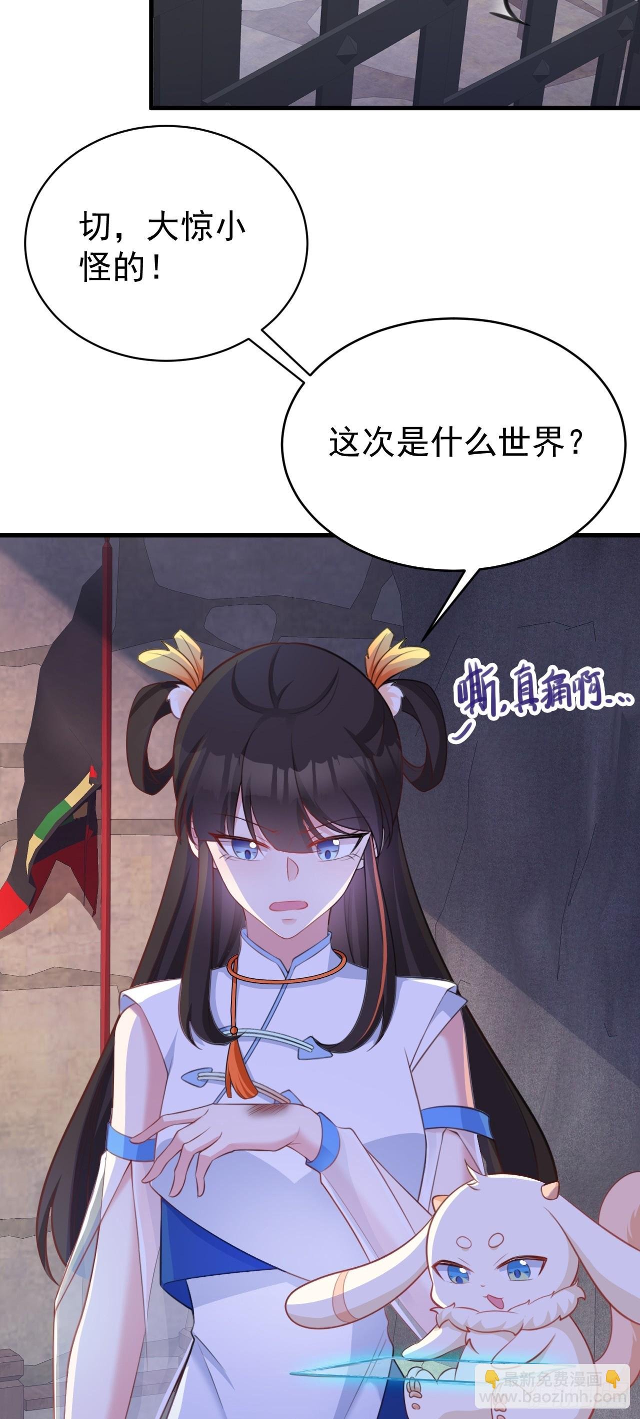 第31话 上来就虐你