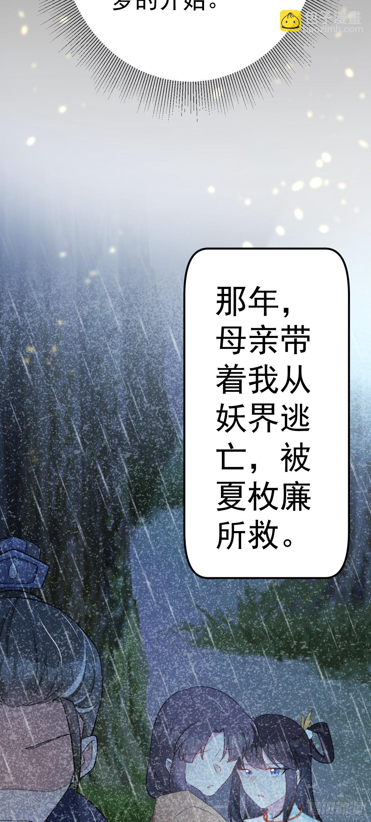 第31话 上来就虐你