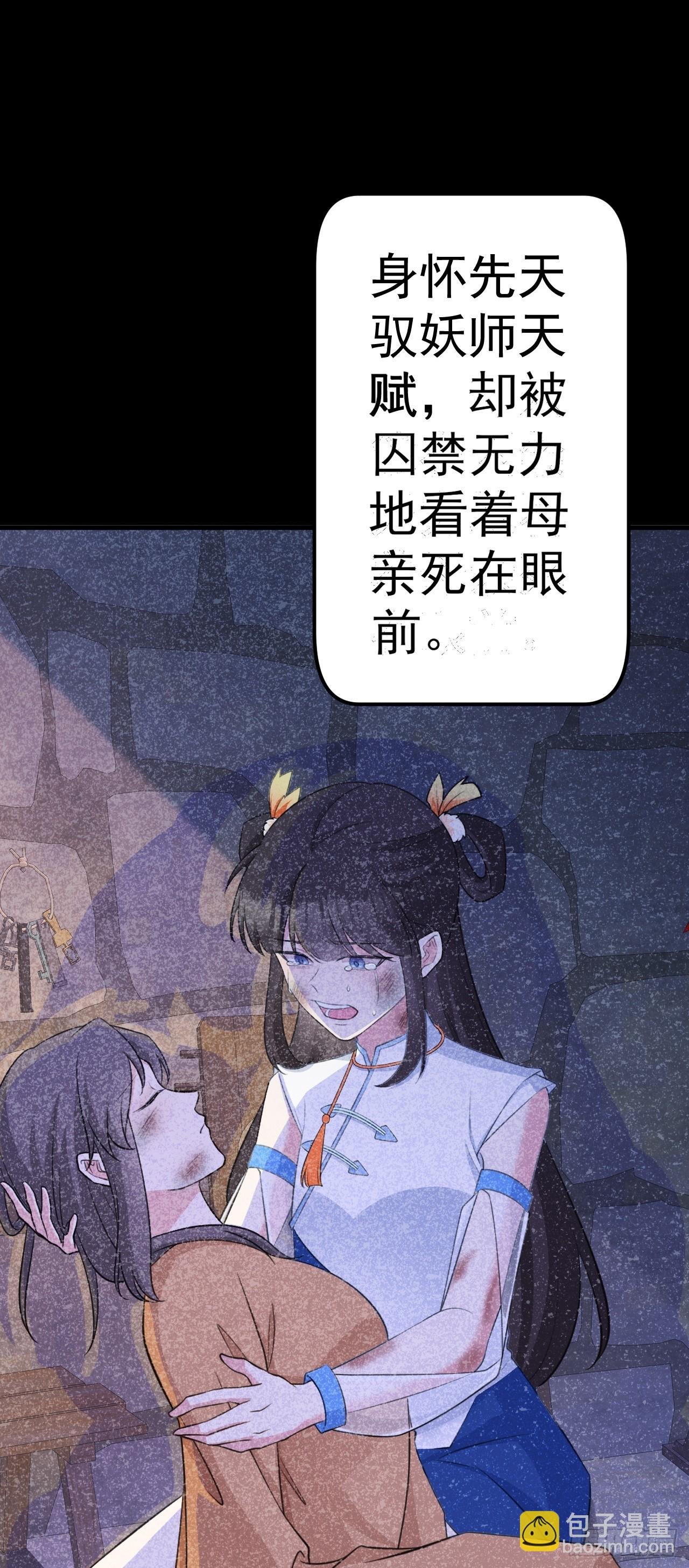 第31话 上来就虐你