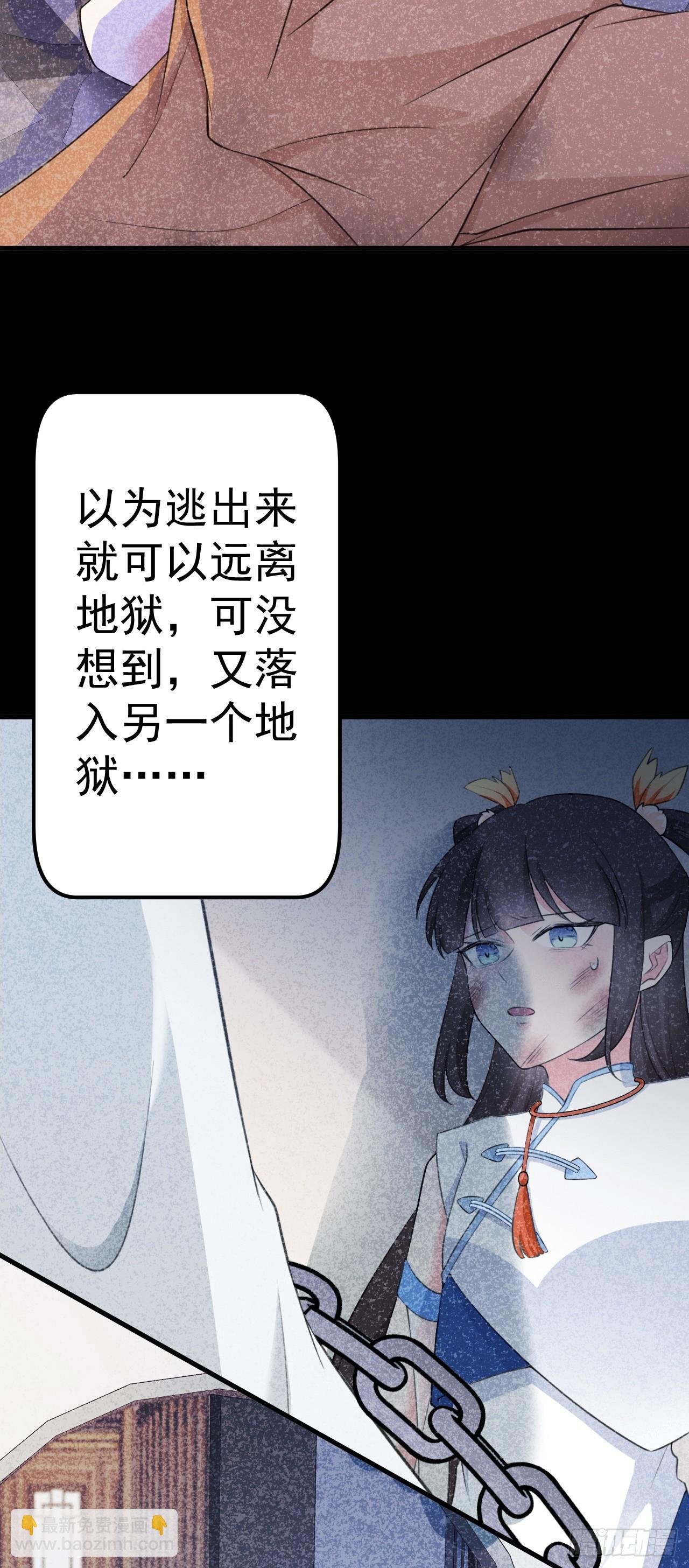 第31话 上来就虐你