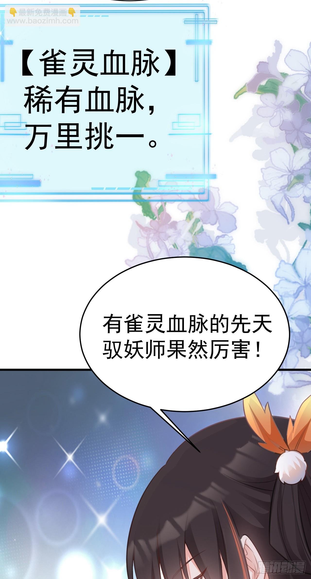 第31话 上来就虐你