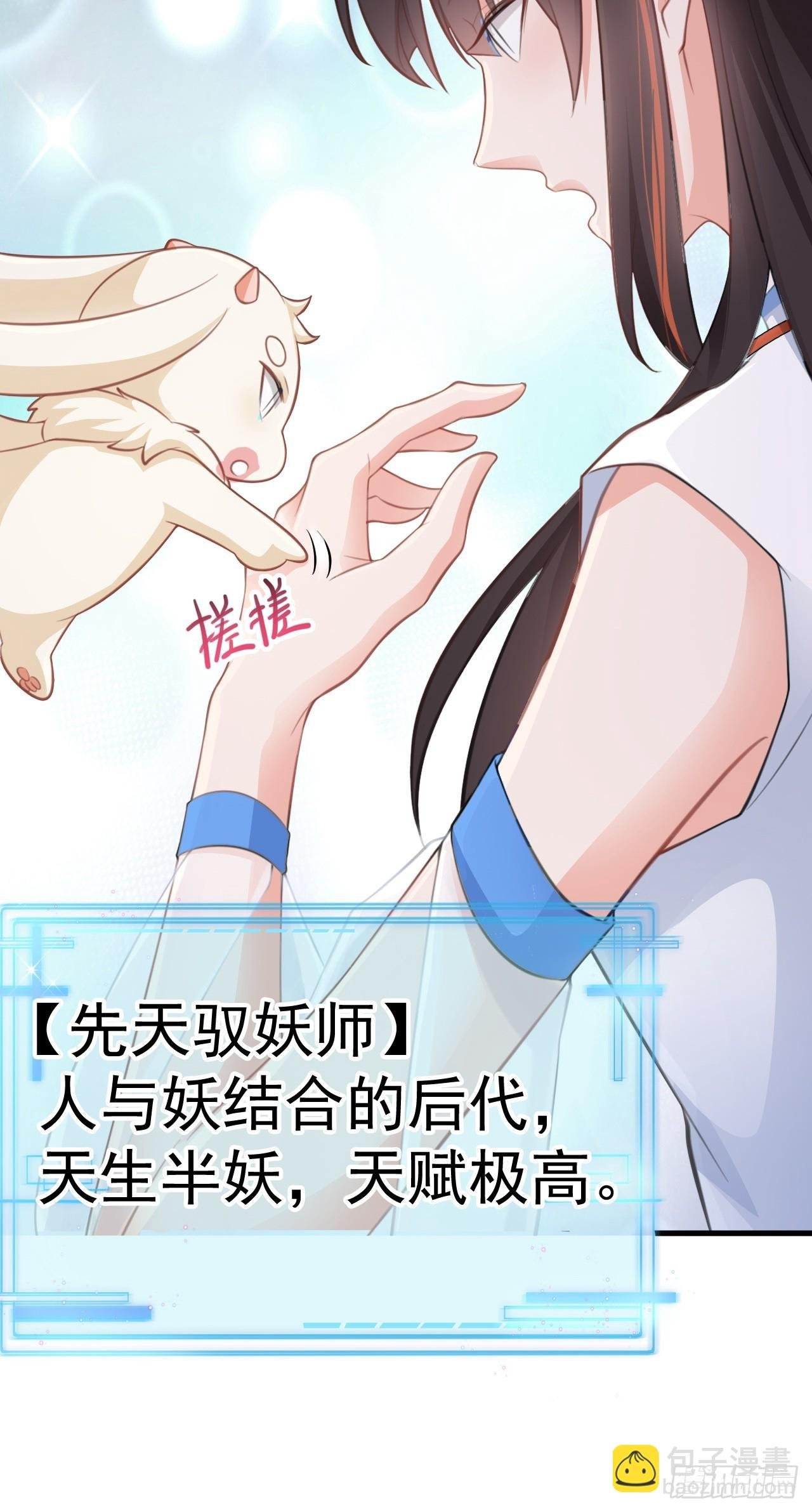 第31话 上来就虐你