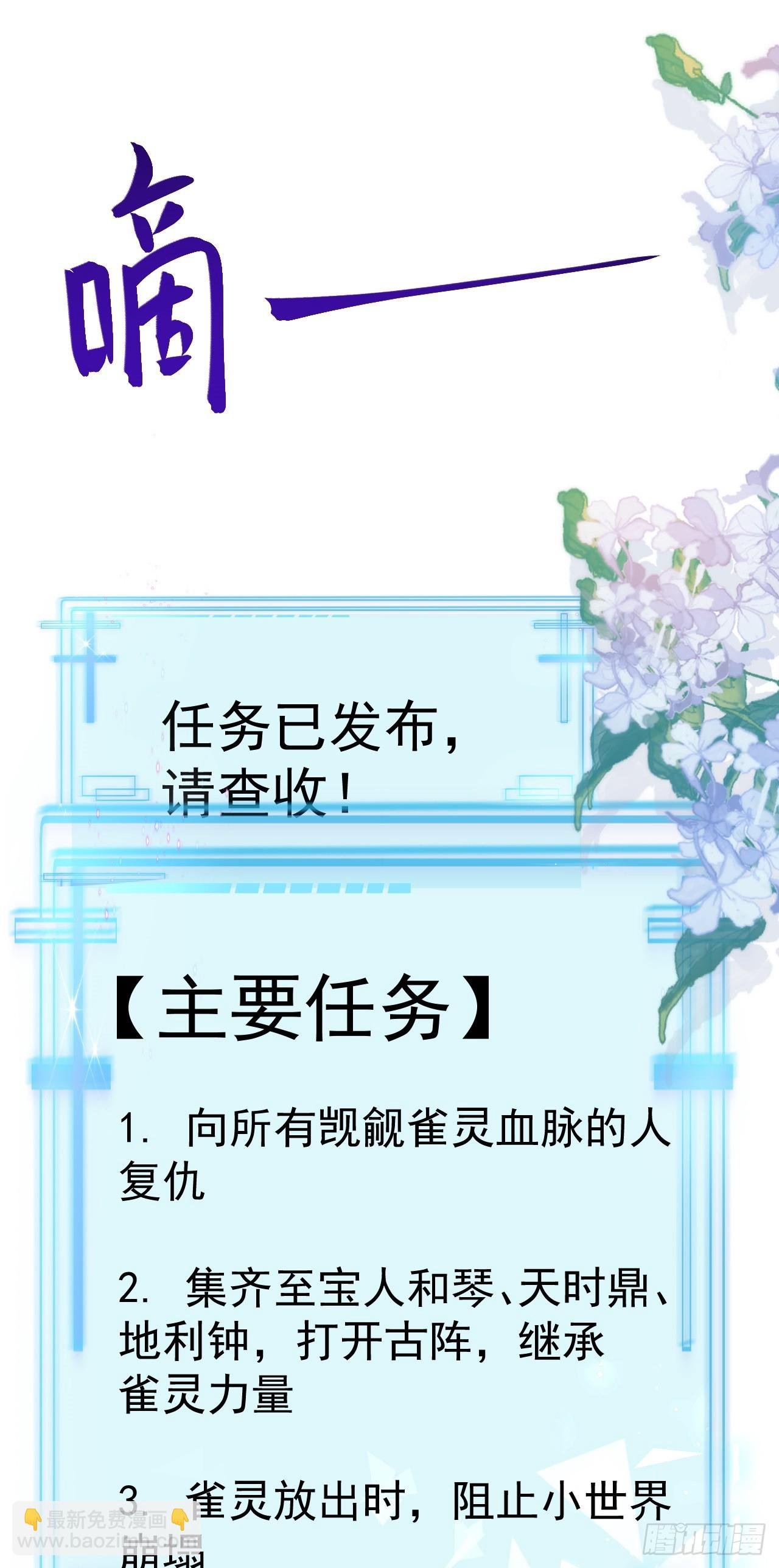第31话 上来就虐你