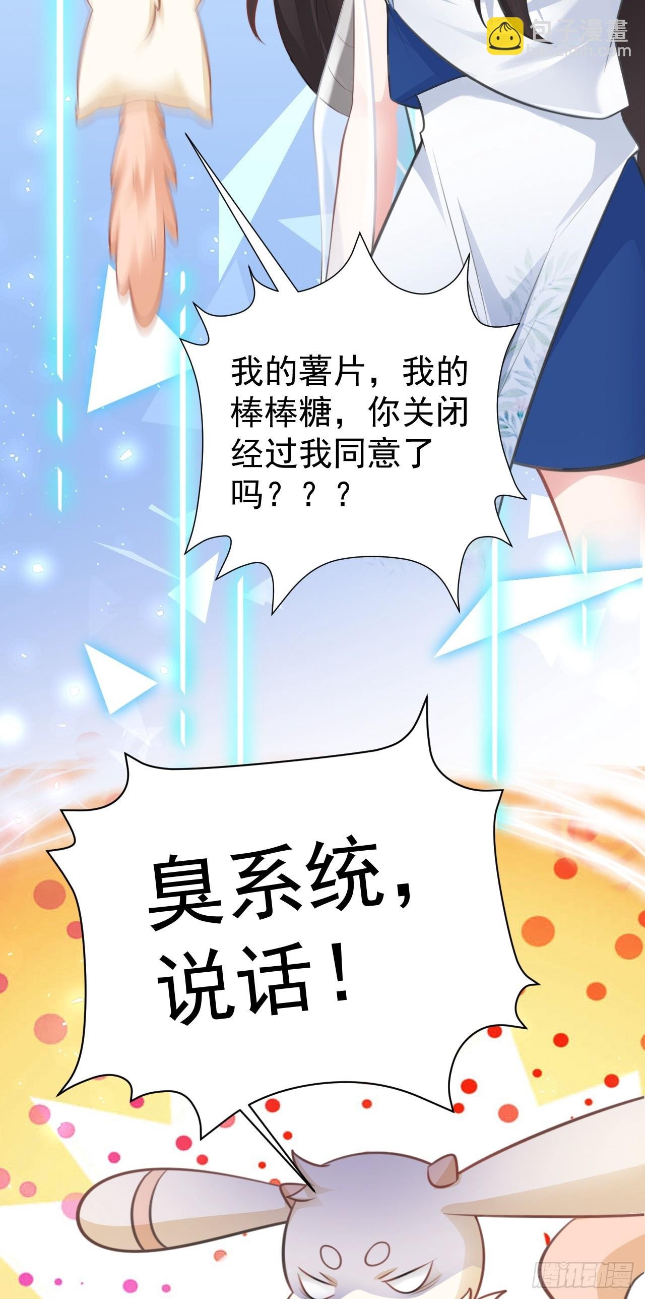 第31话 上来就虐你