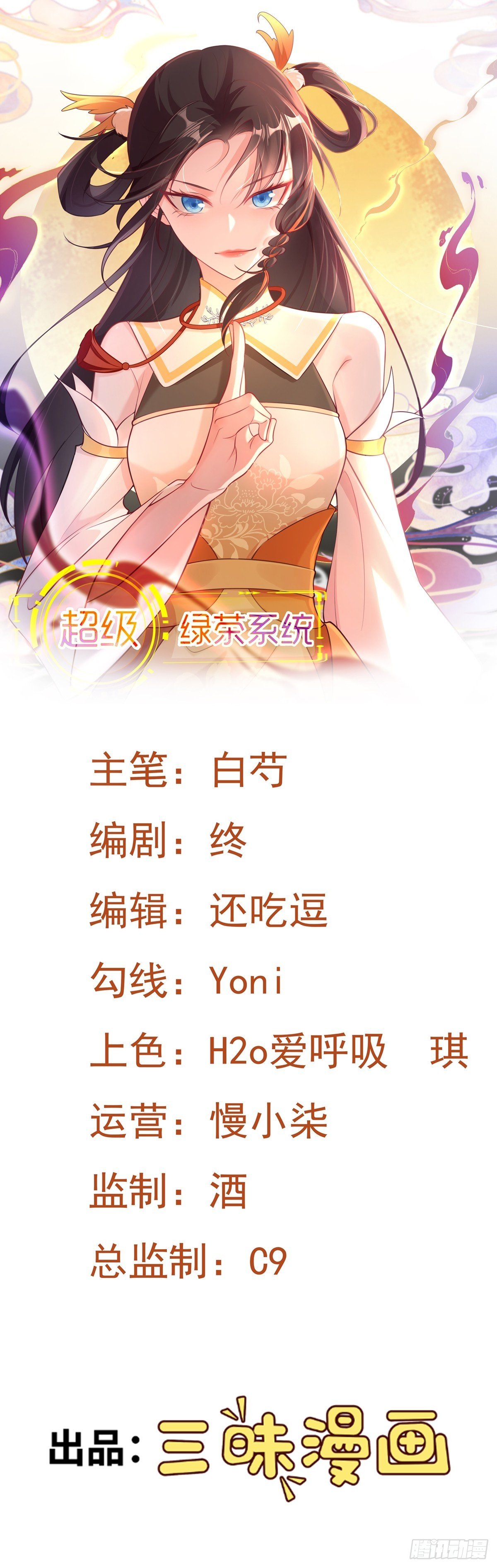 第32话 猫戏老鼠！