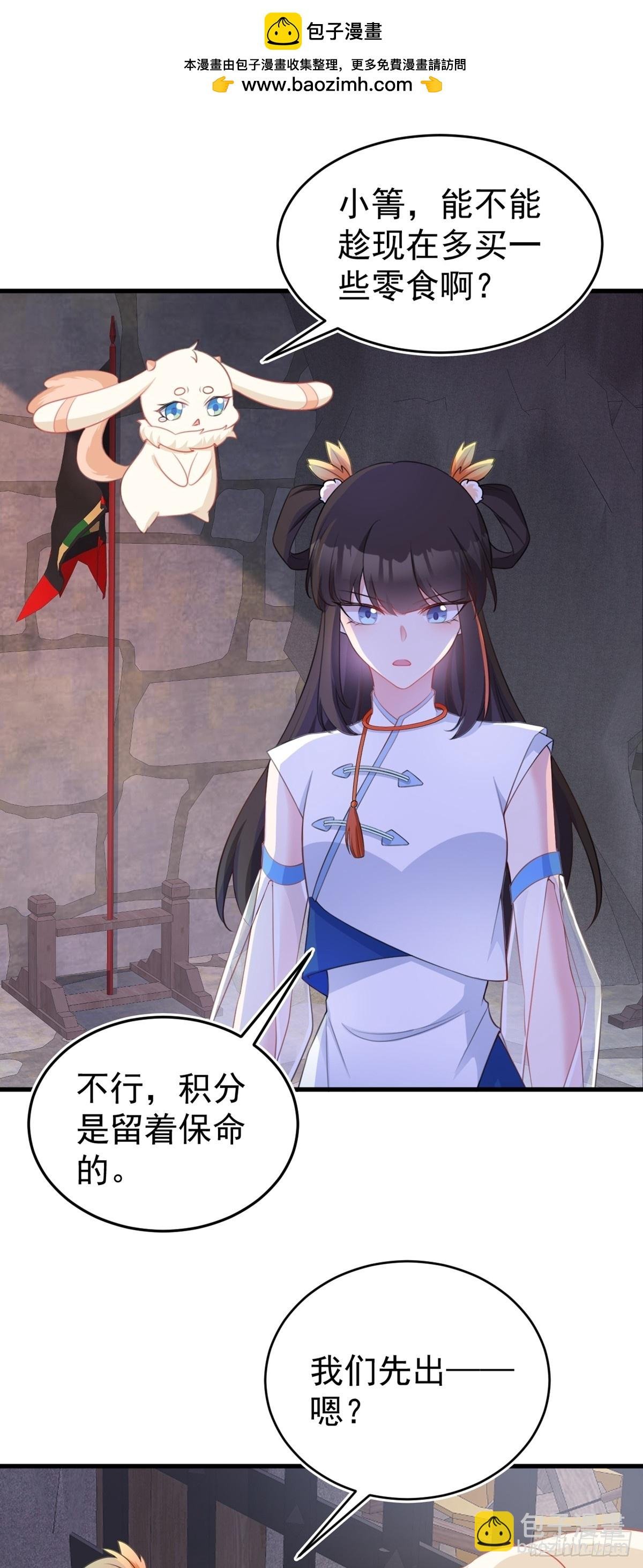 第32话 猫戏老鼠！
