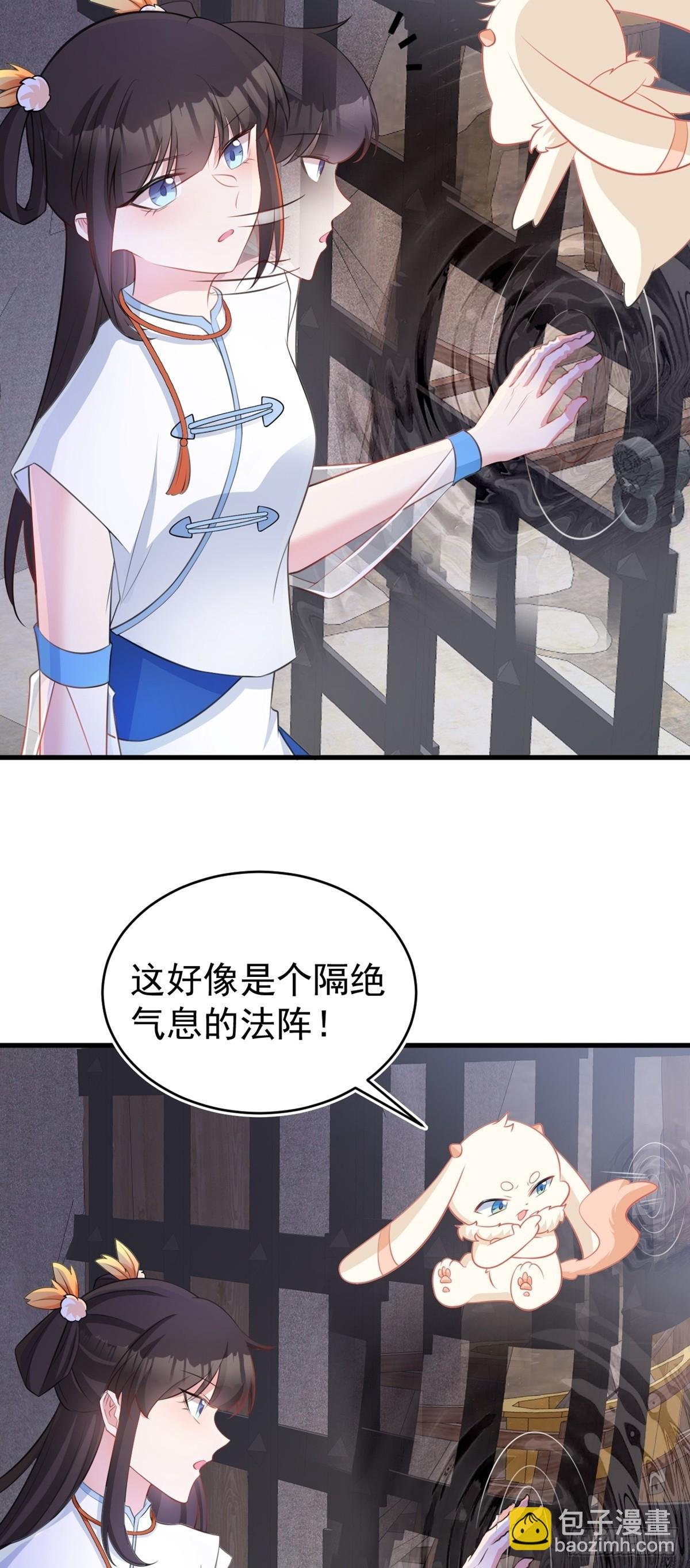 第32话 猫戏老鼠！