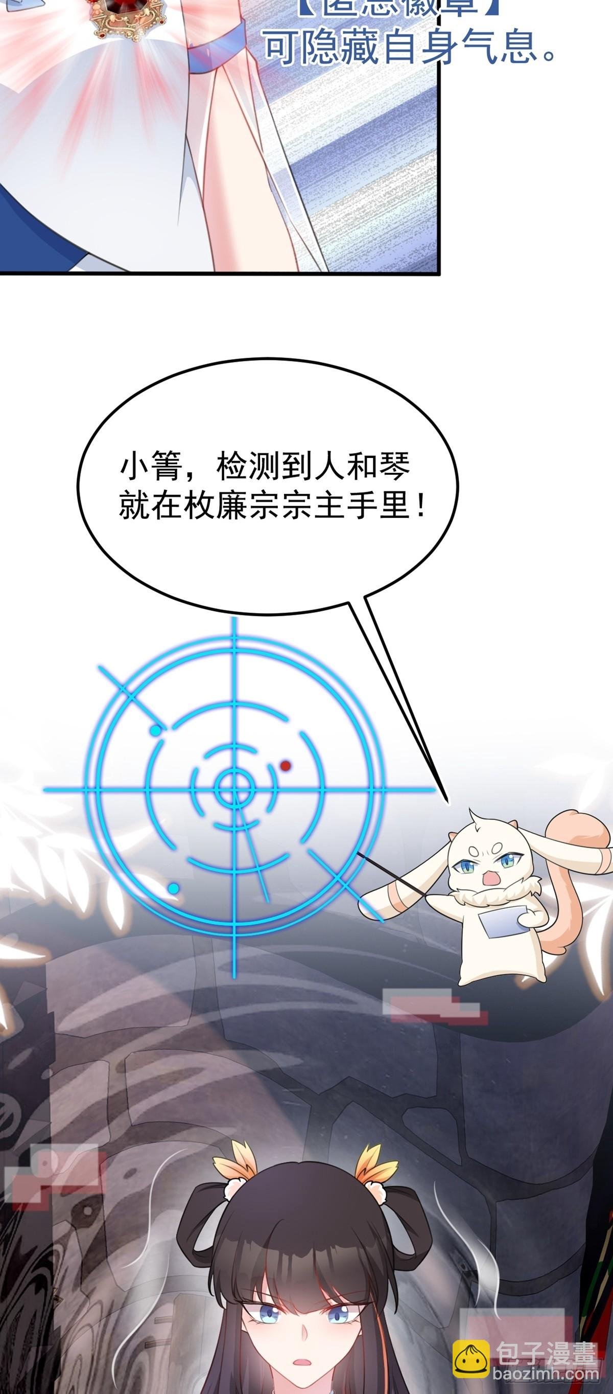第32话 猫戏老鼠！
