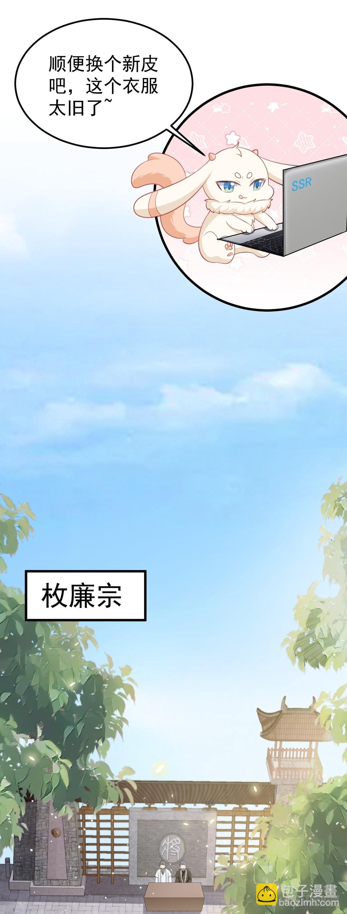 第32话 猫戏老鼠！