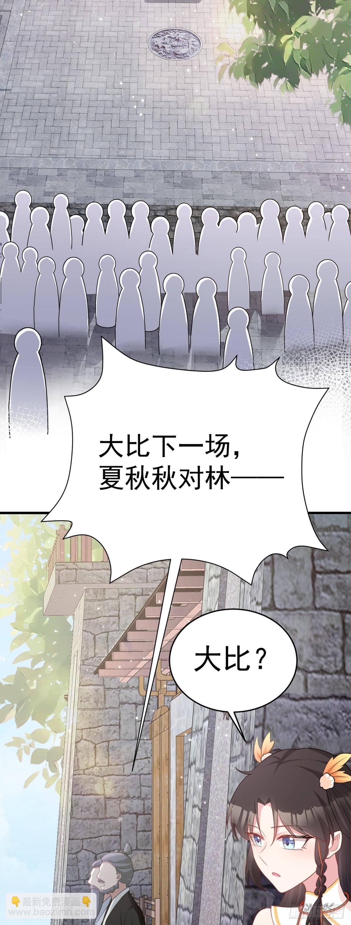 第32话 猫戏老鼠！