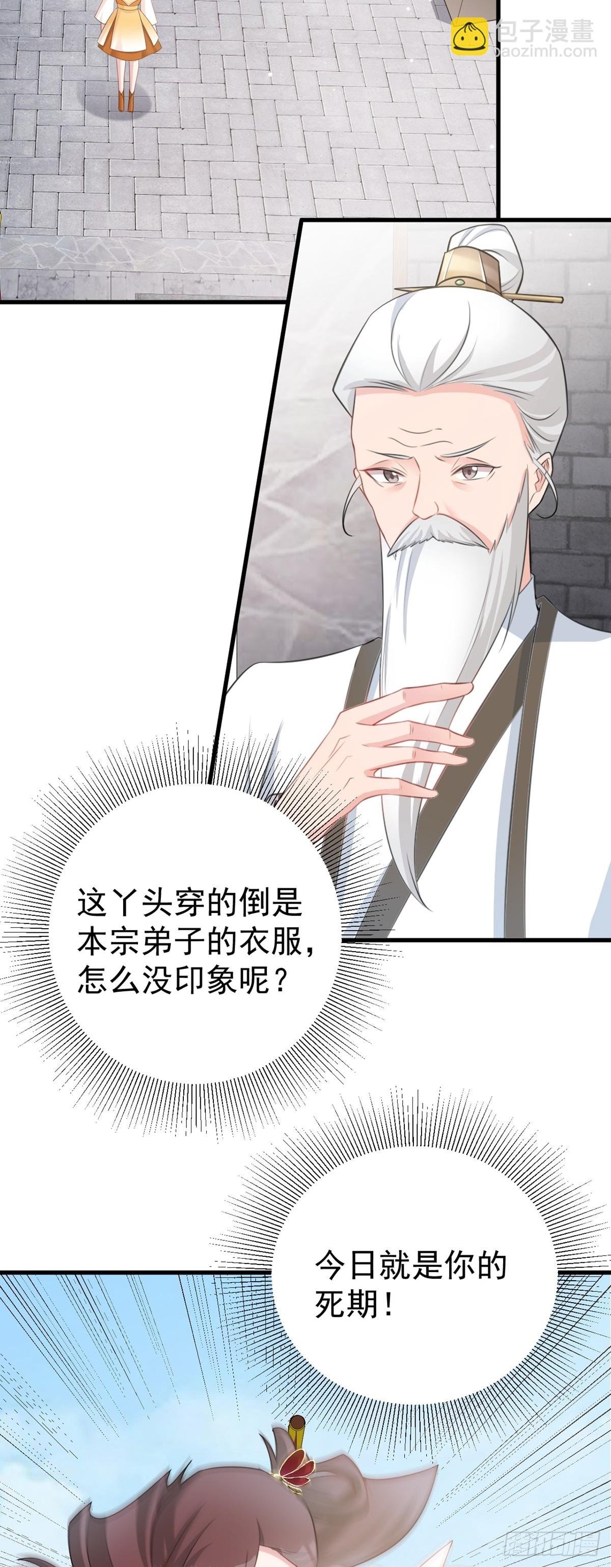 第32话 猫戏老鼠！