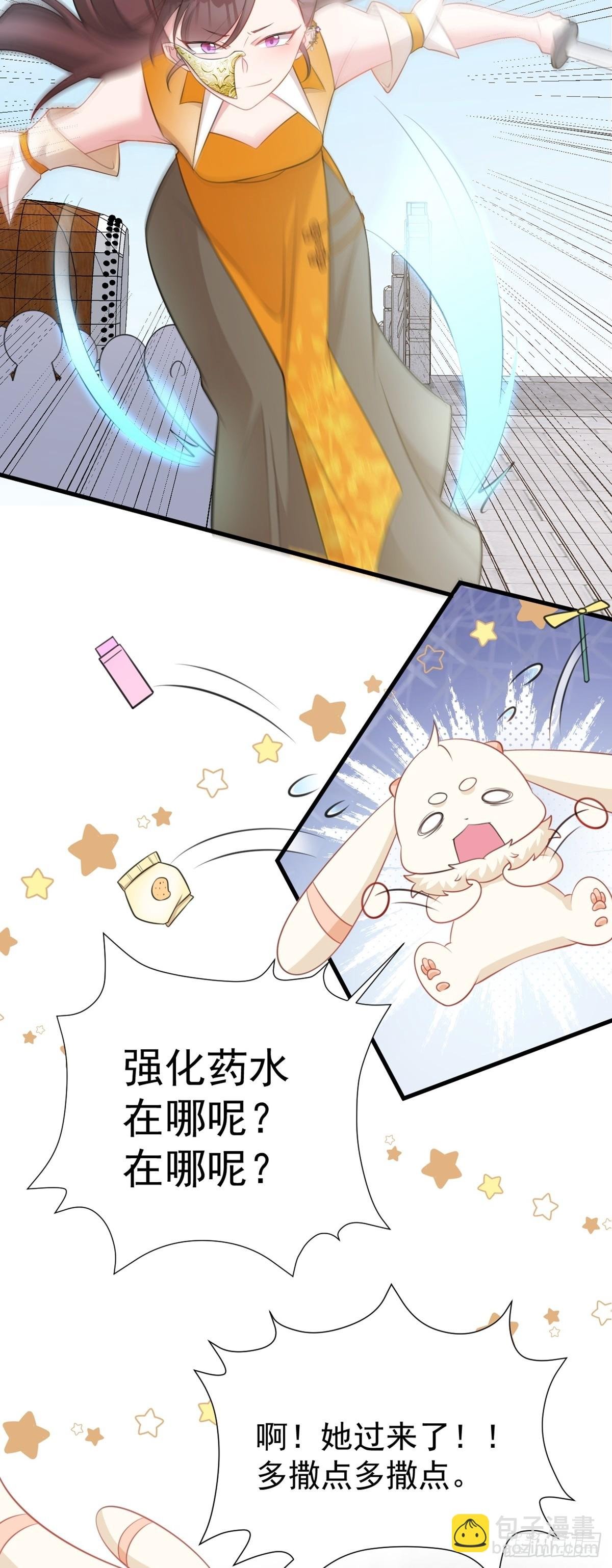 第32话 猫戏老鼠！