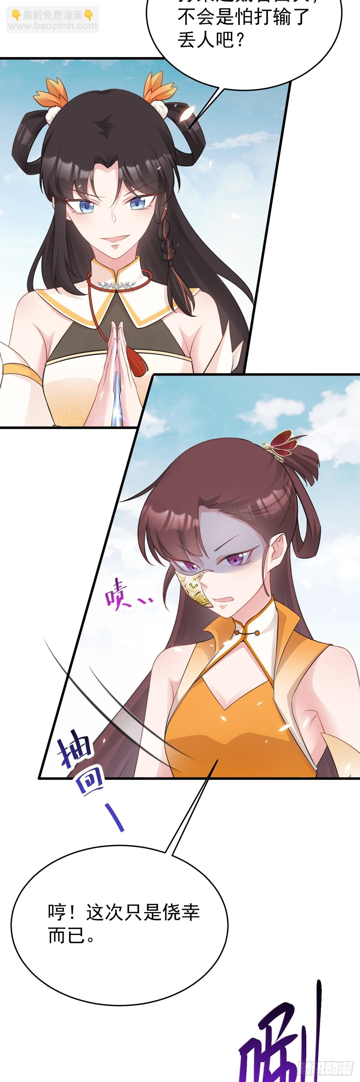第32话 猫戏老鼠！