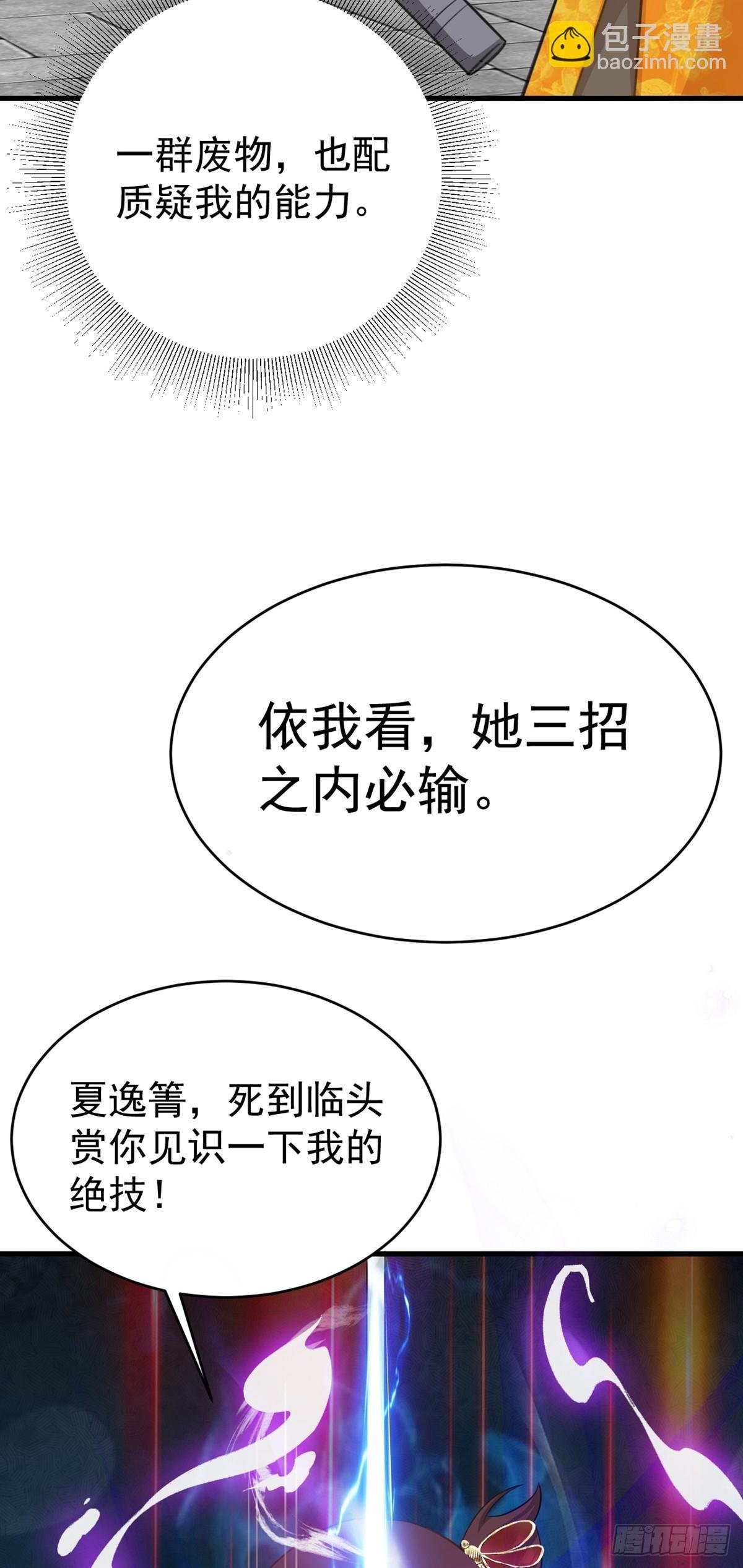第32话 猫戏老鼠！