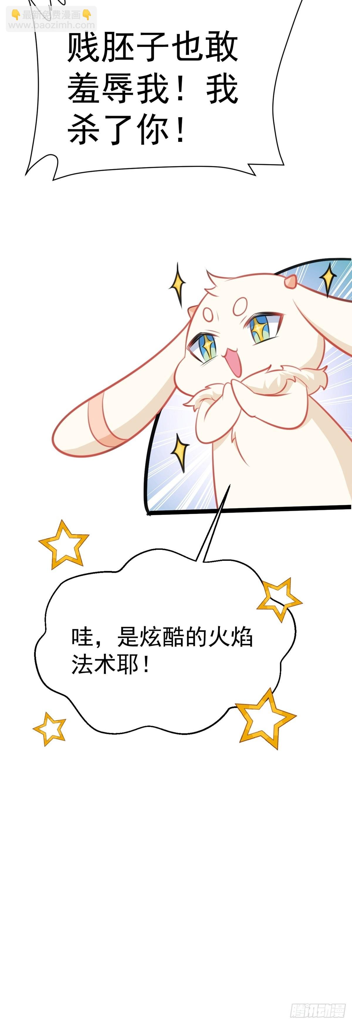 第32话 猫戏老鼠！
