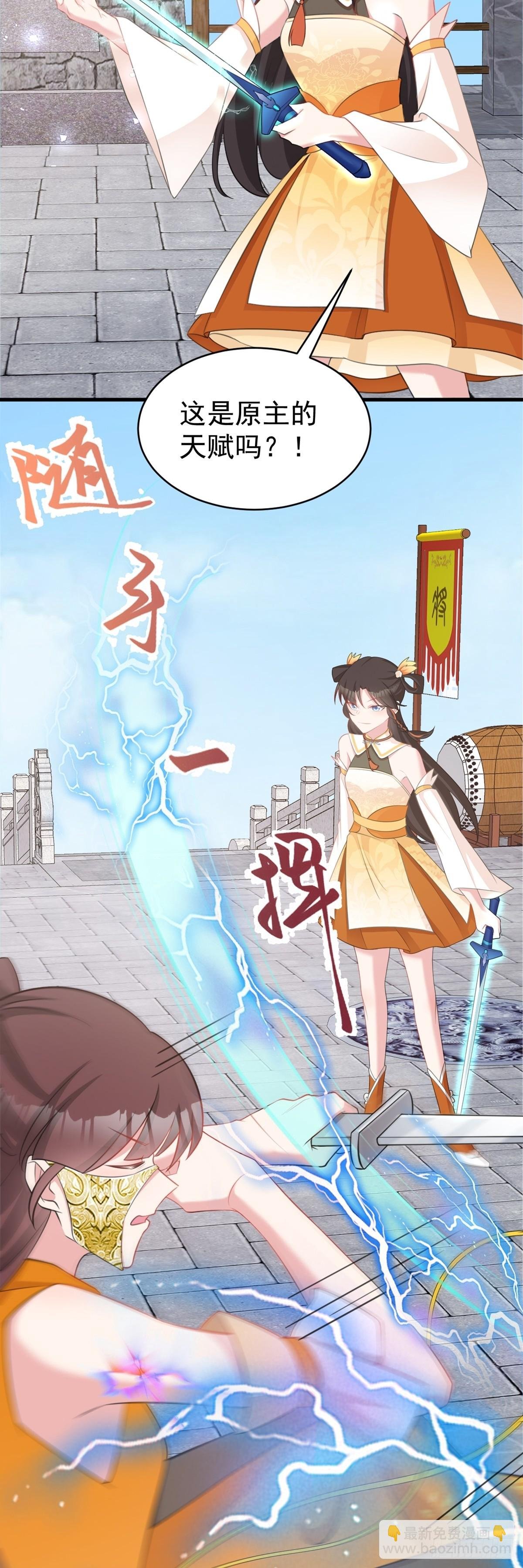 第32话 猫戏老鼠！