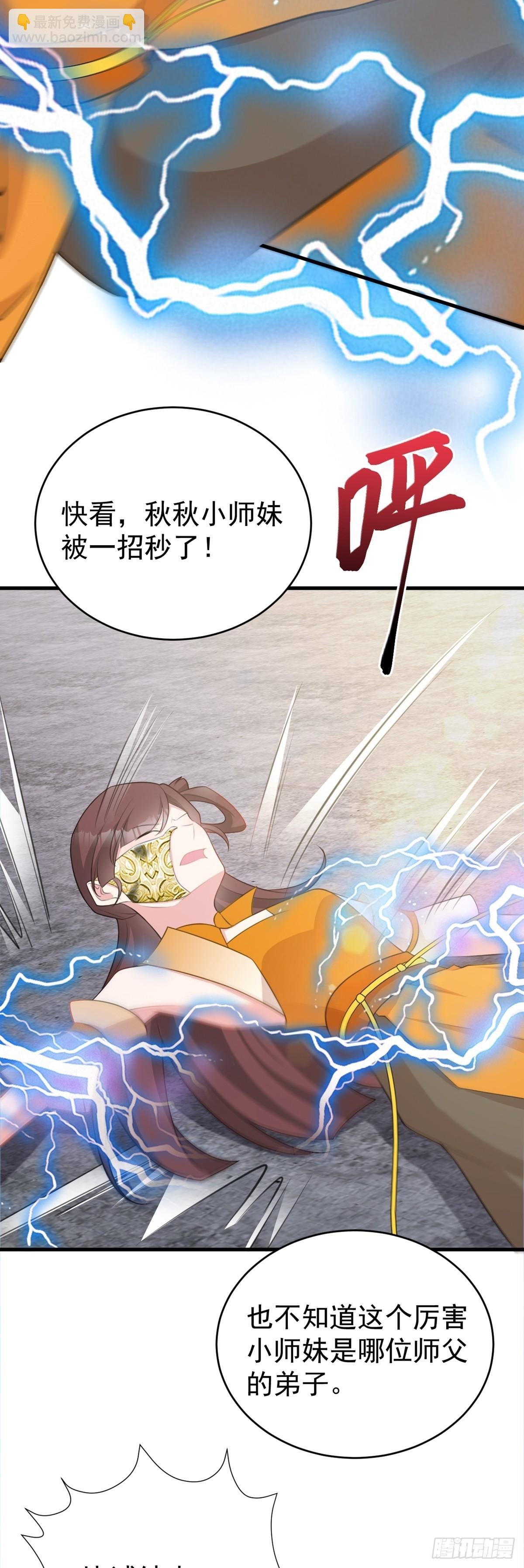 第32话 猫戏老鼠！