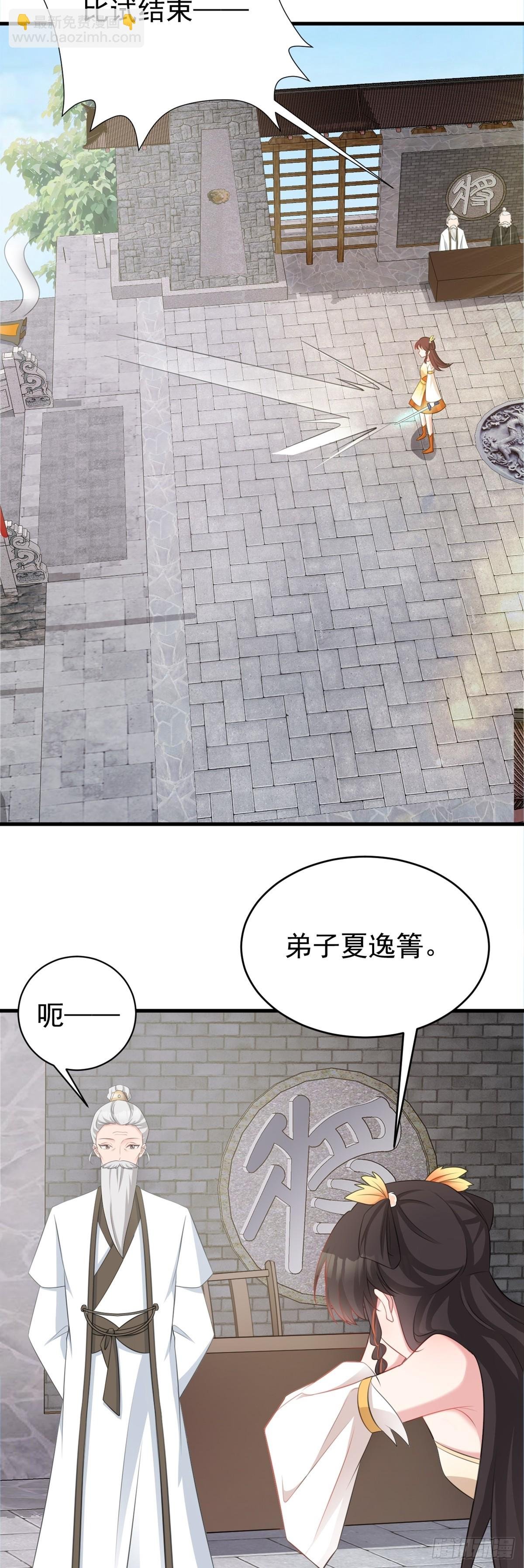第32话 猫戏老鼠！