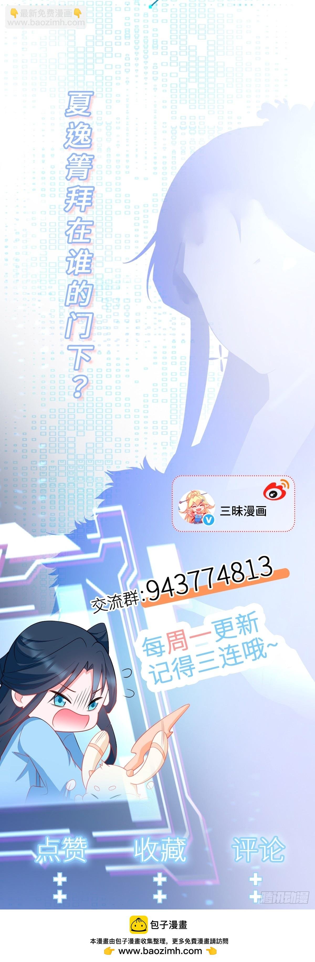 第32话 猫戏老鼠！