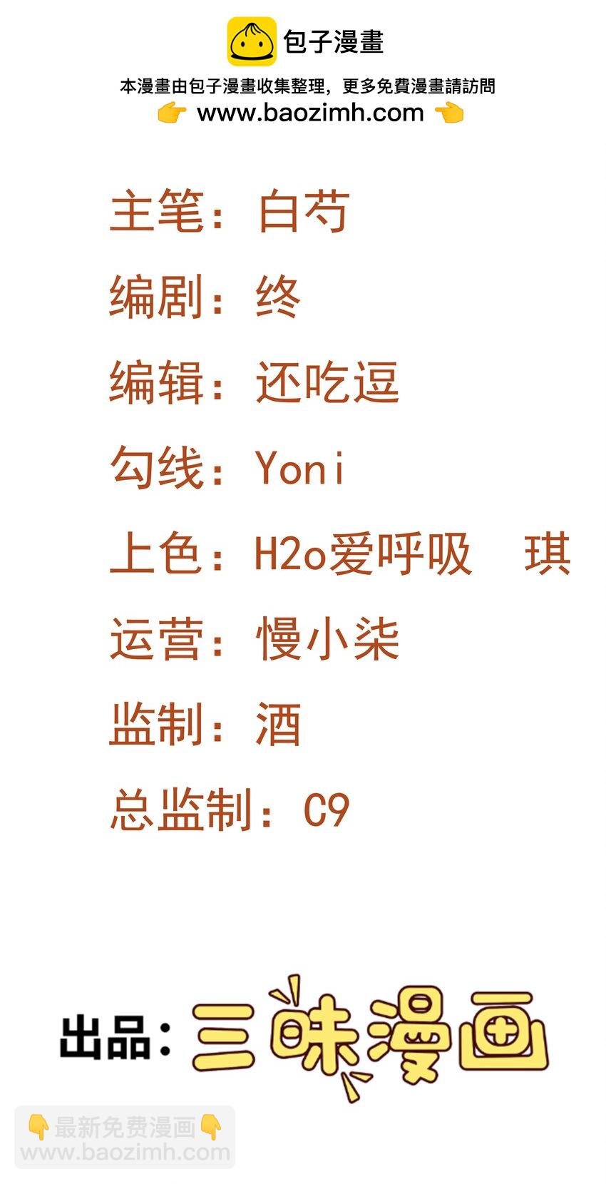 第33话 护短的师尊
