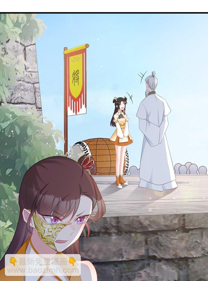 第33话 护短的师尊