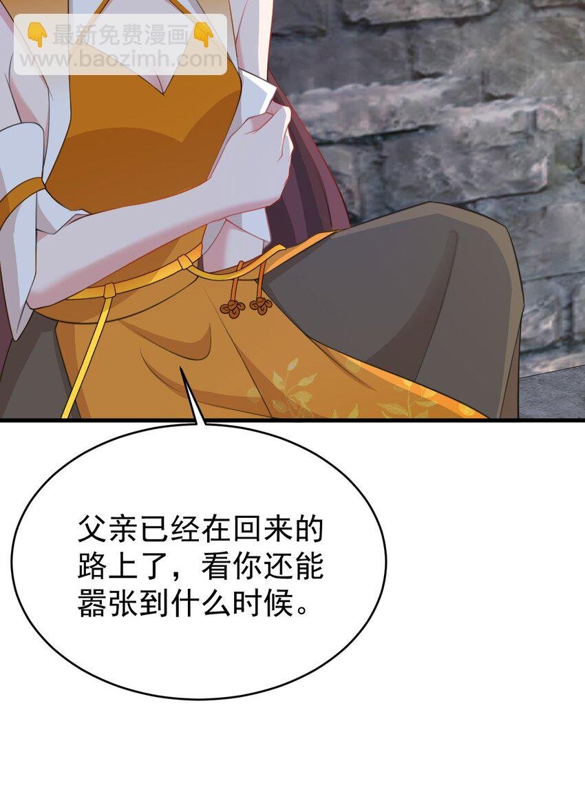 第33话 护短的师尊