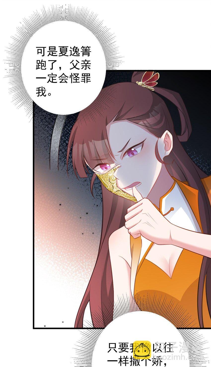第33话 护短的师尊