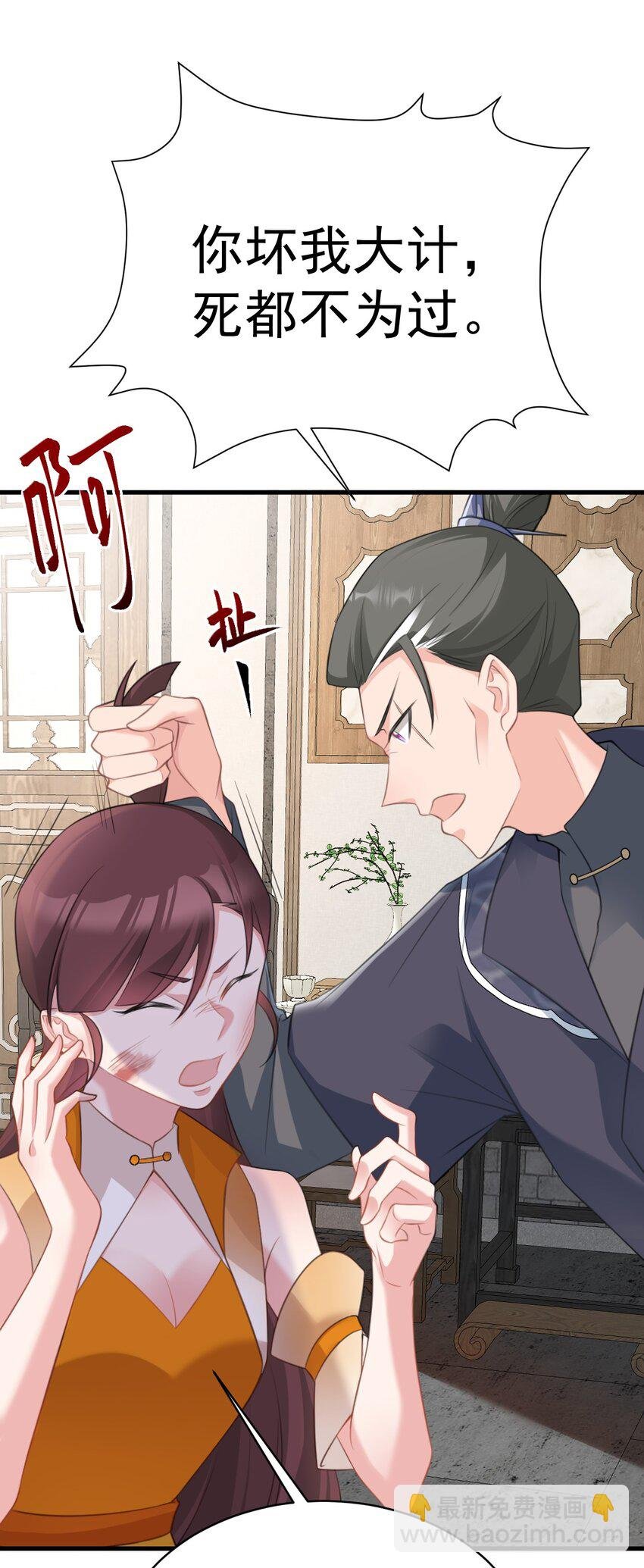 第33话 护短的师尊