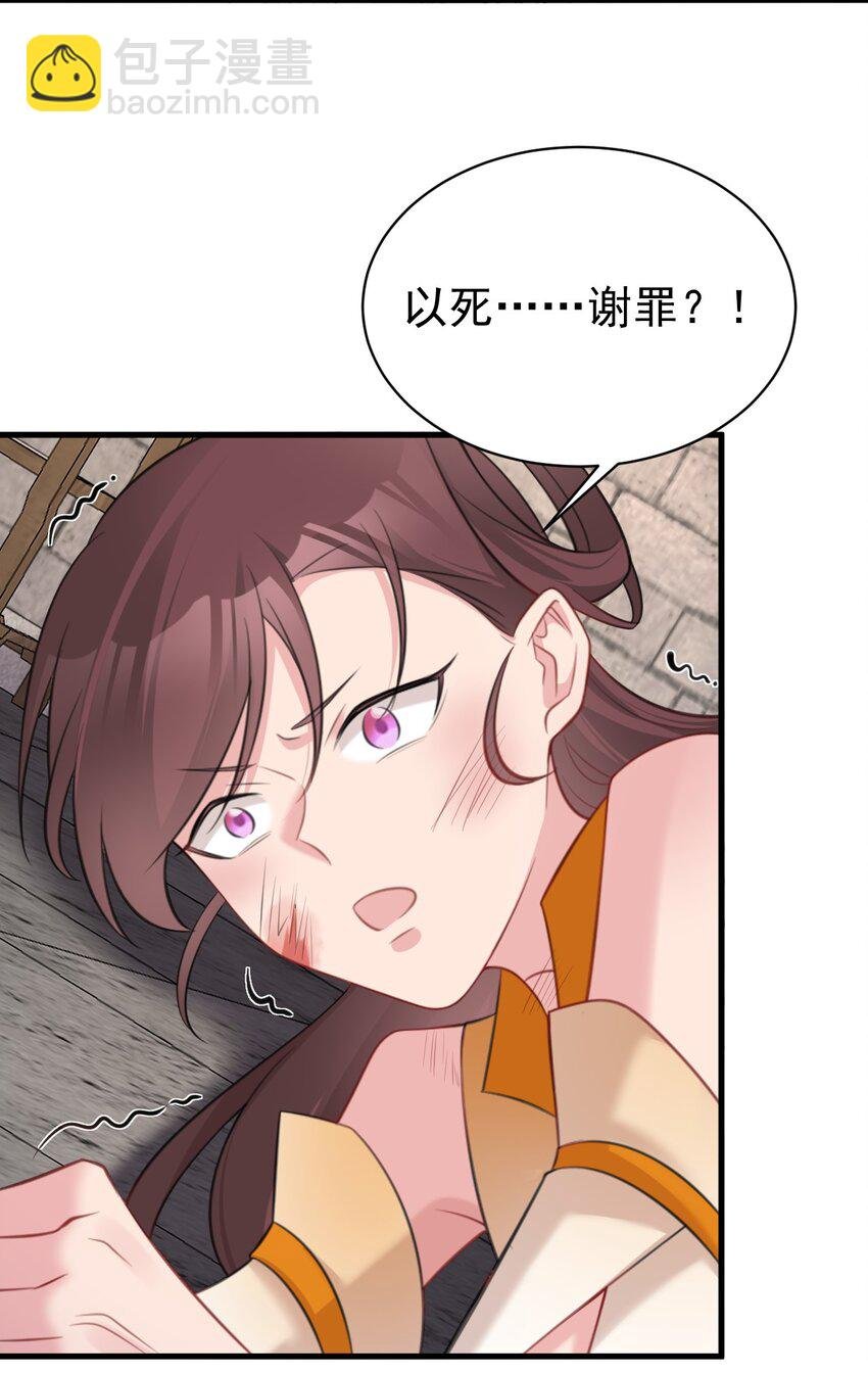 第33话 护短的师尊
