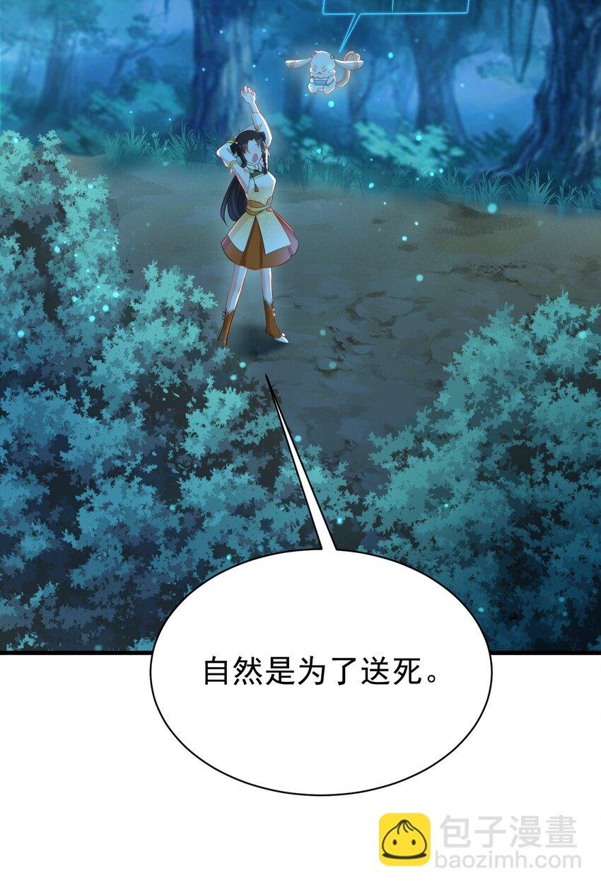 第33话 护短的师尊
