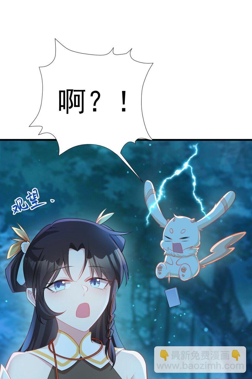 第33话 护短的师尊