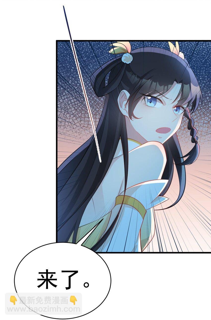 第33话 护短的师尊