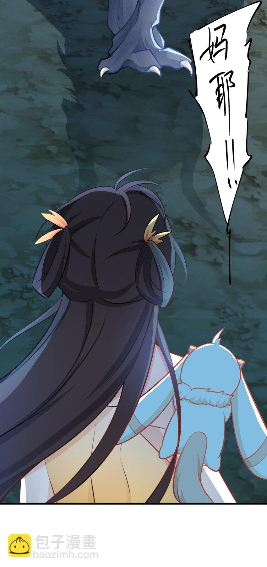 第33话 护短的师尊