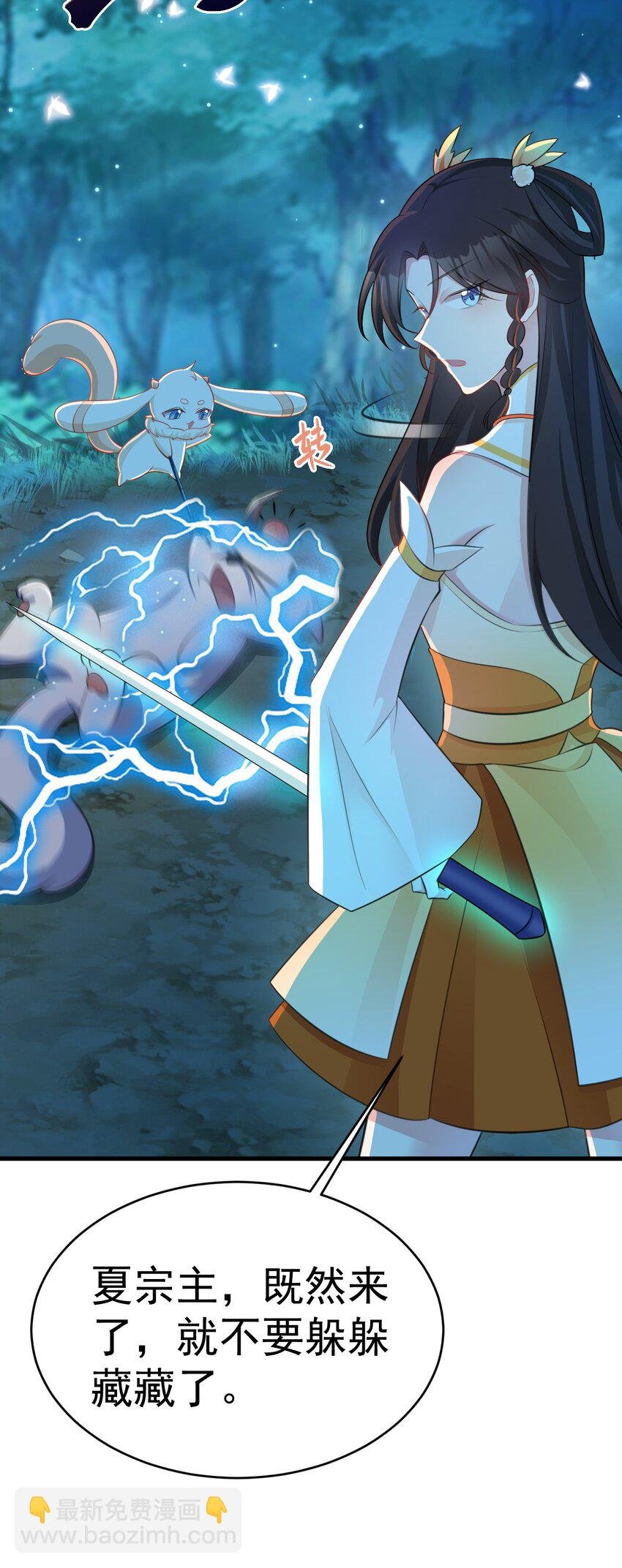 第33话 护短的师尊