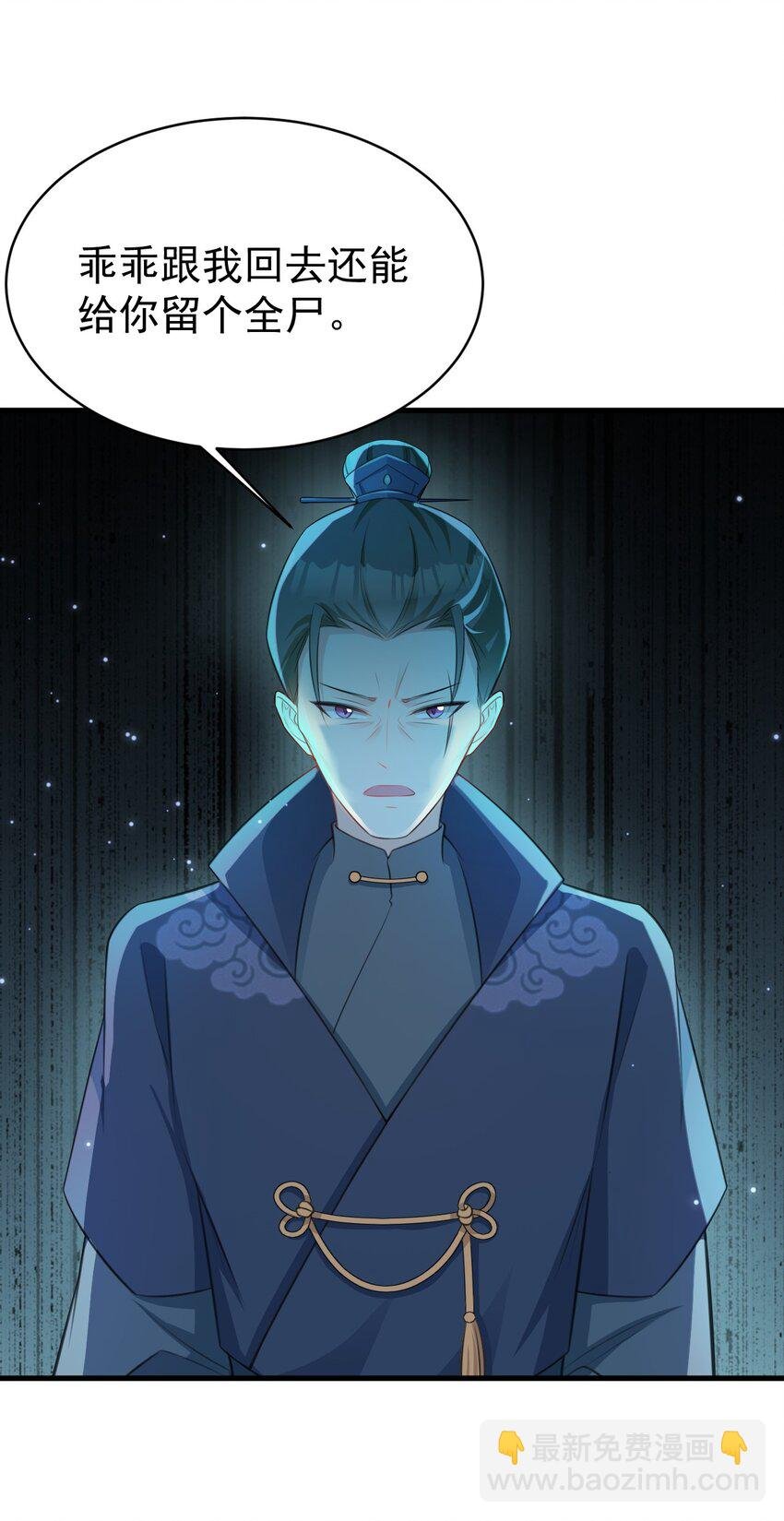 第33话 护短的师尊