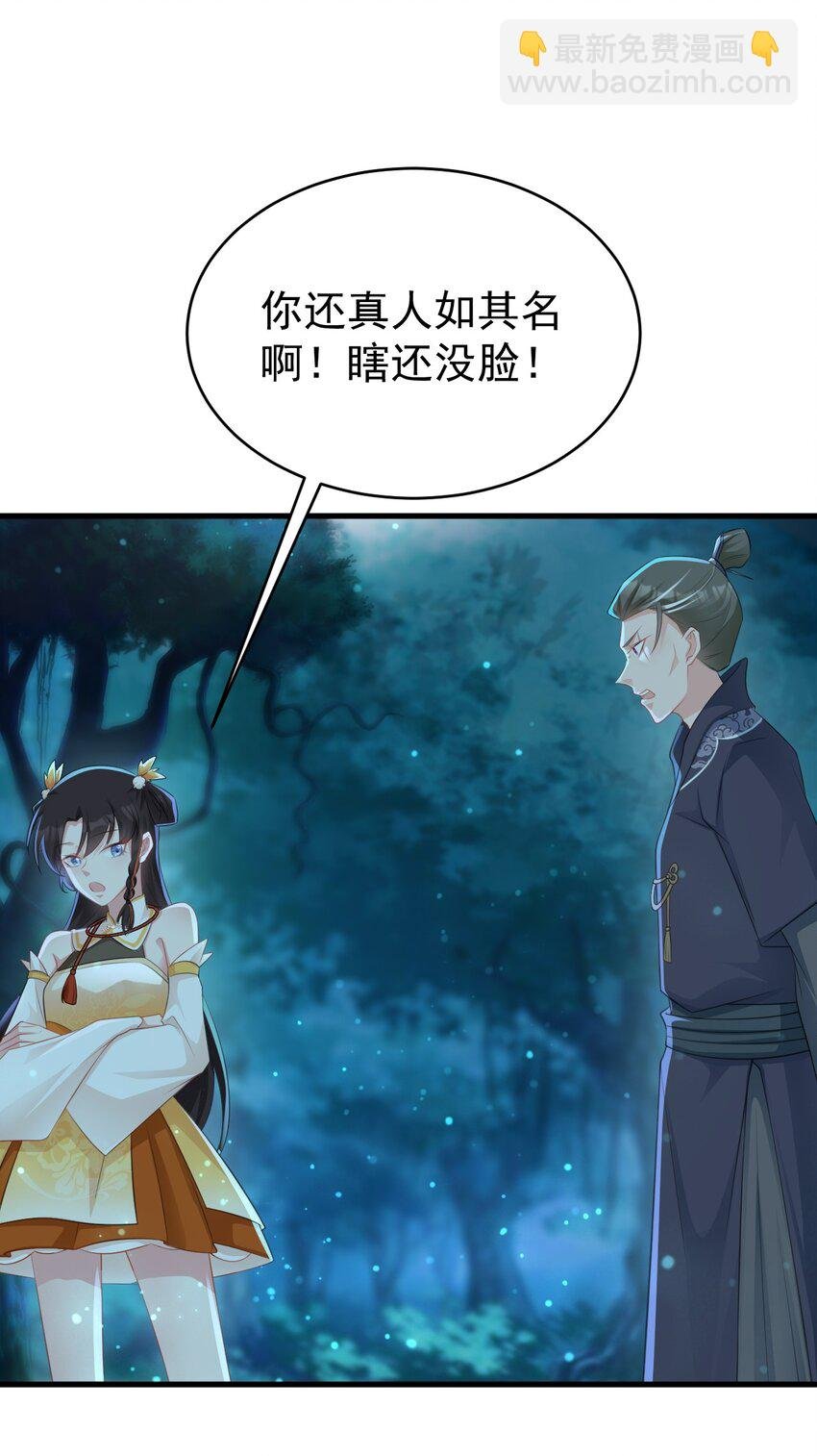 第33话 护短的师尊