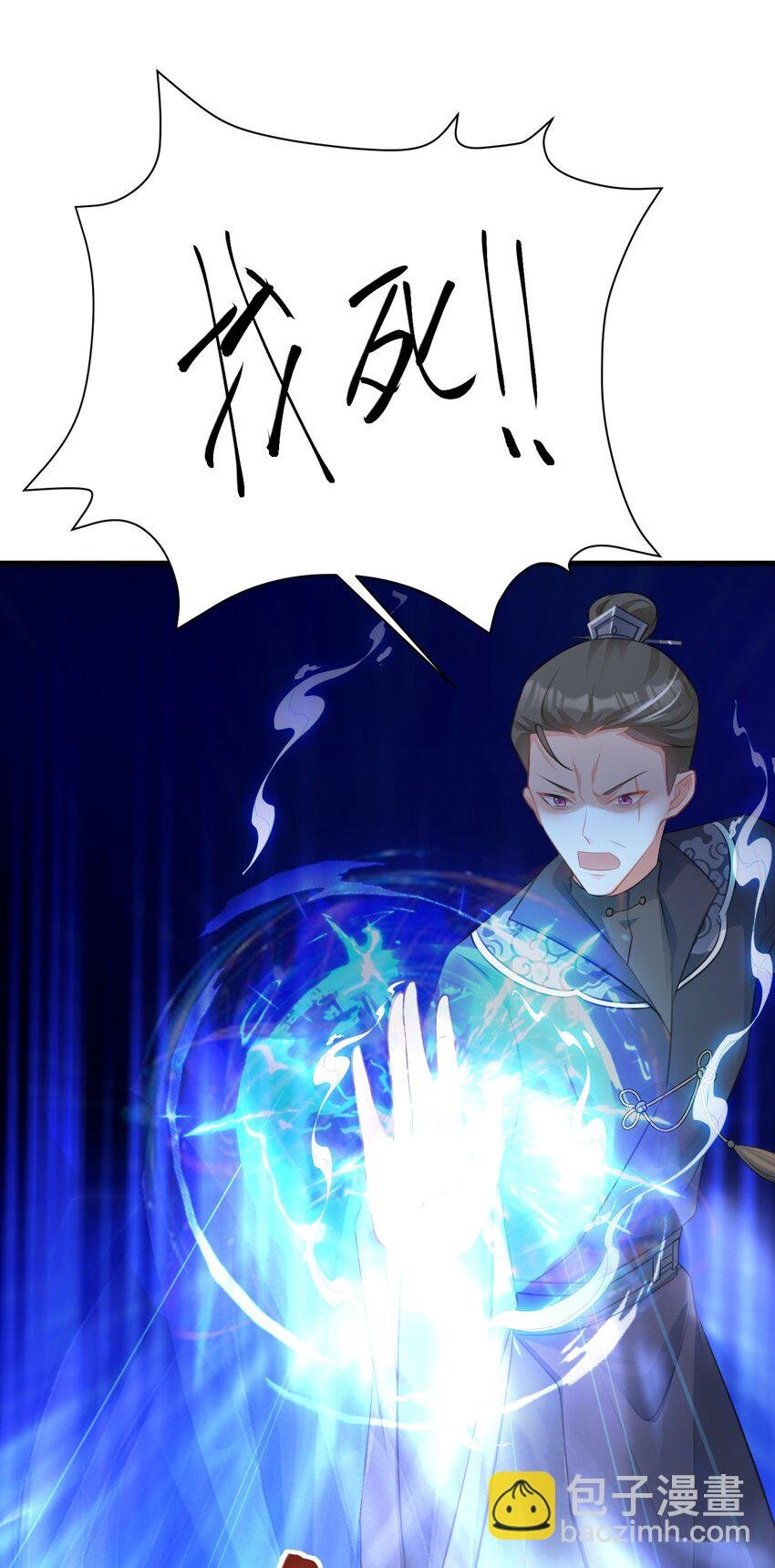 第33话 护短的师尊